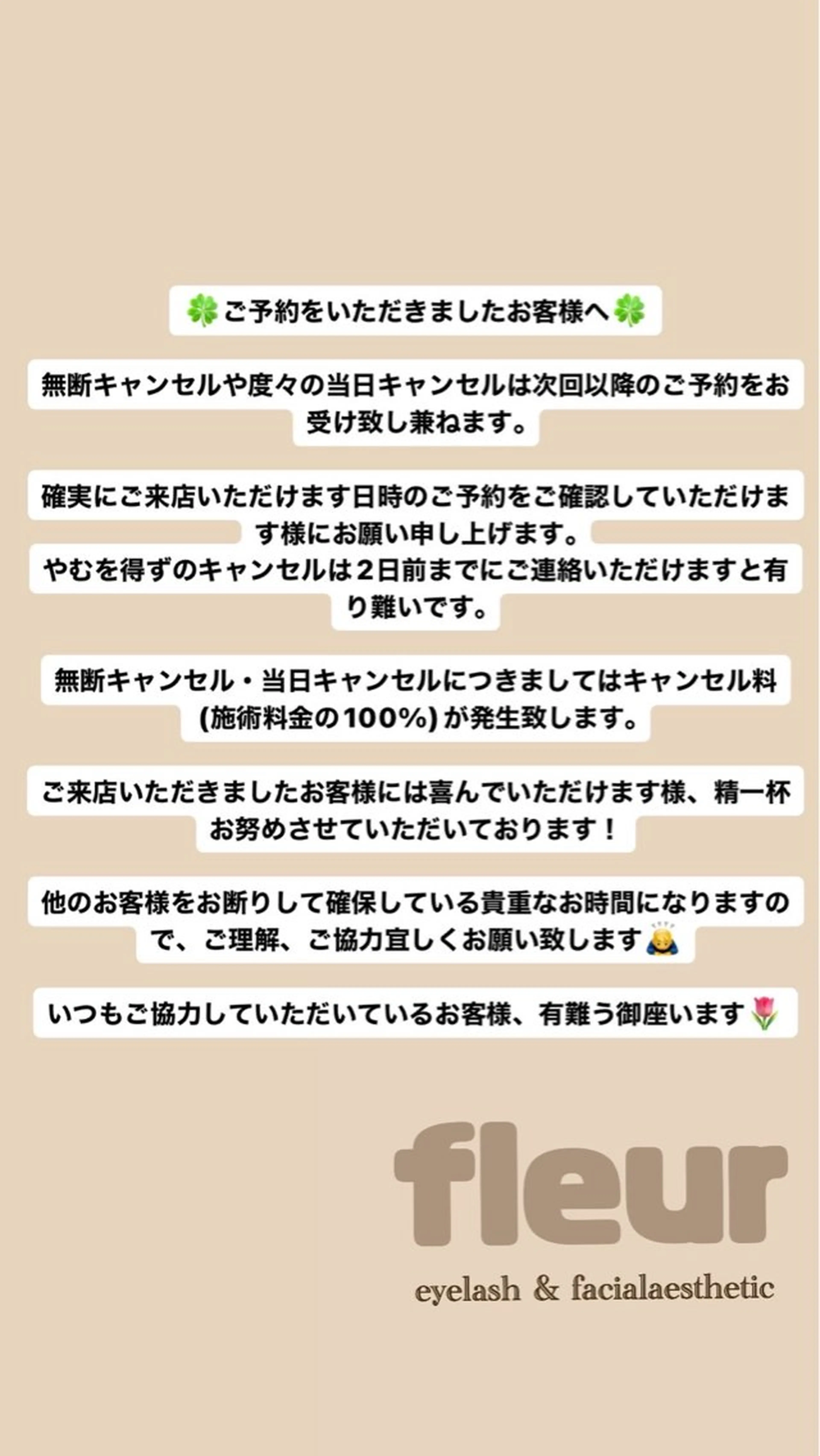 マツエク・マツパ fleur所属・🍀fleur🍀 柴田のマツエク・マツパデザイン