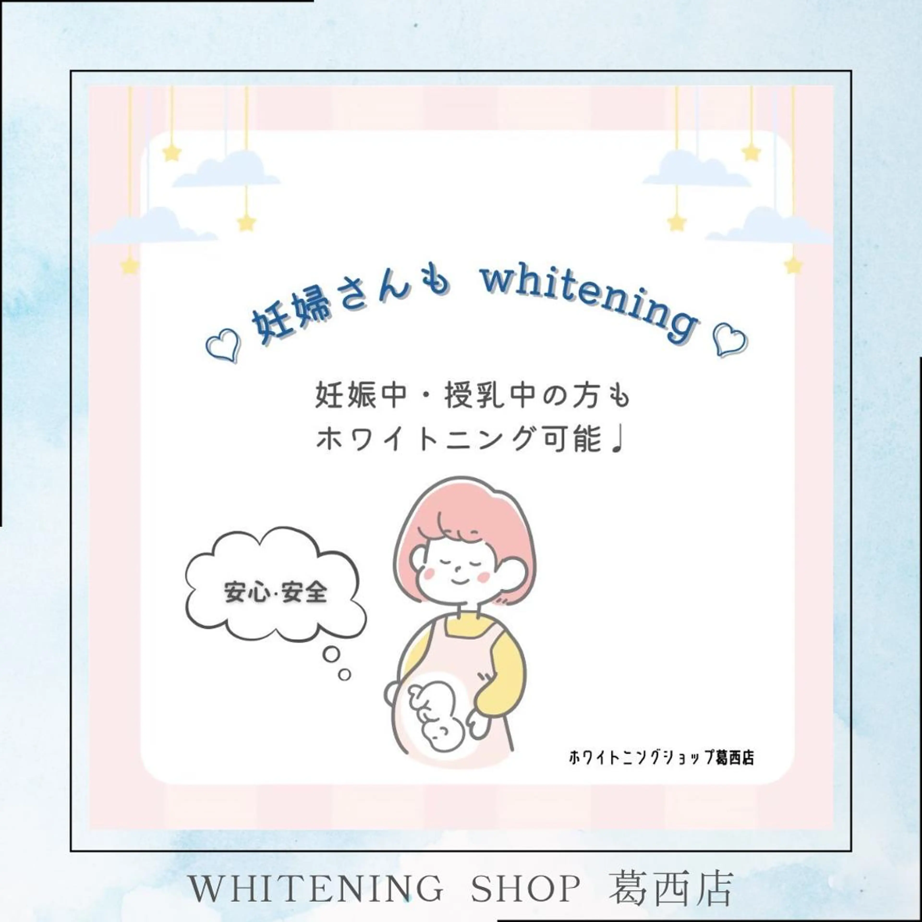 メンズ ホワイトニング ショップ葛西店のその他イメージ