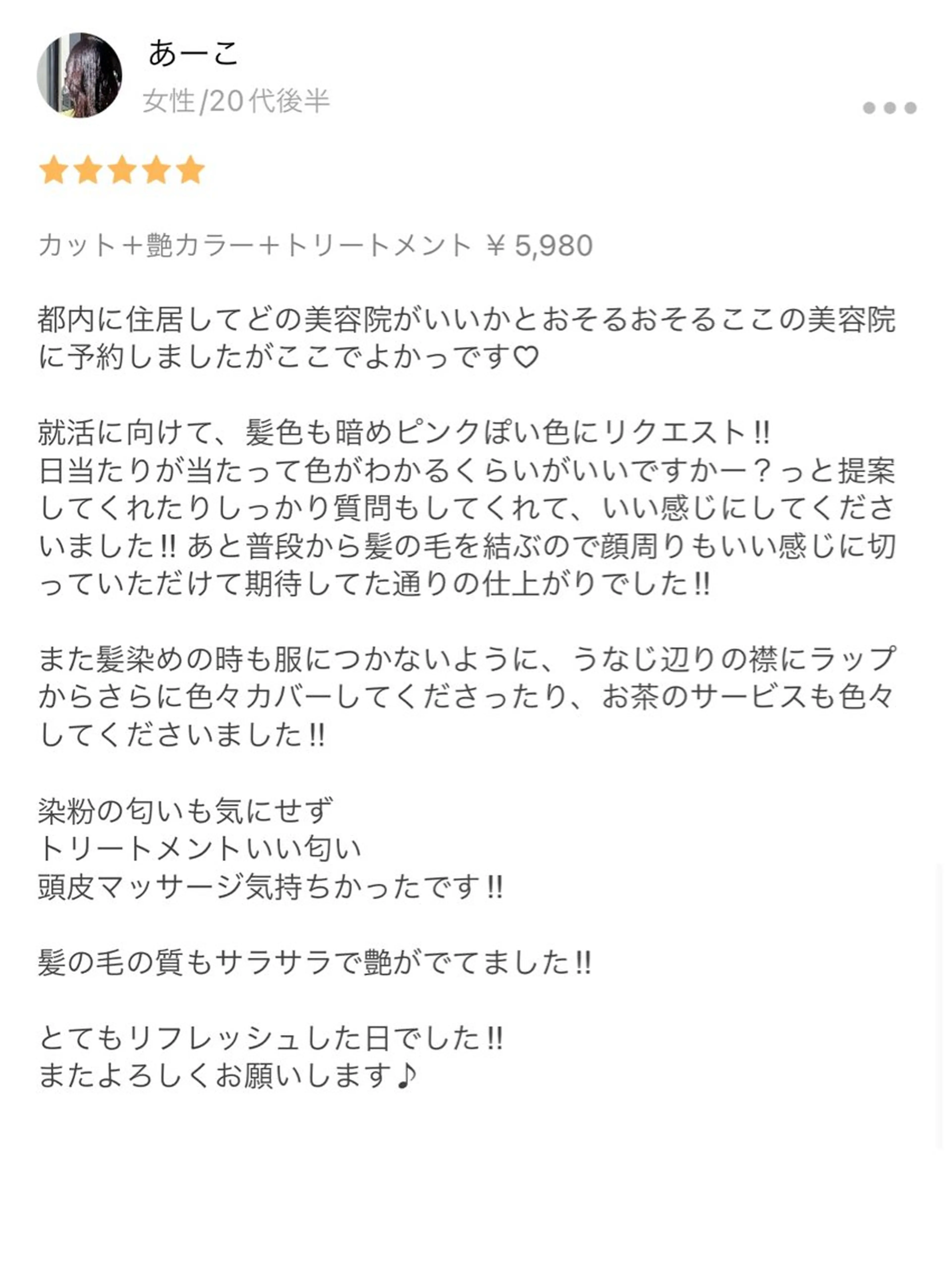 ロング カラー 地毛風艶カラー🌿 喜多夏海のヘアスタイル
