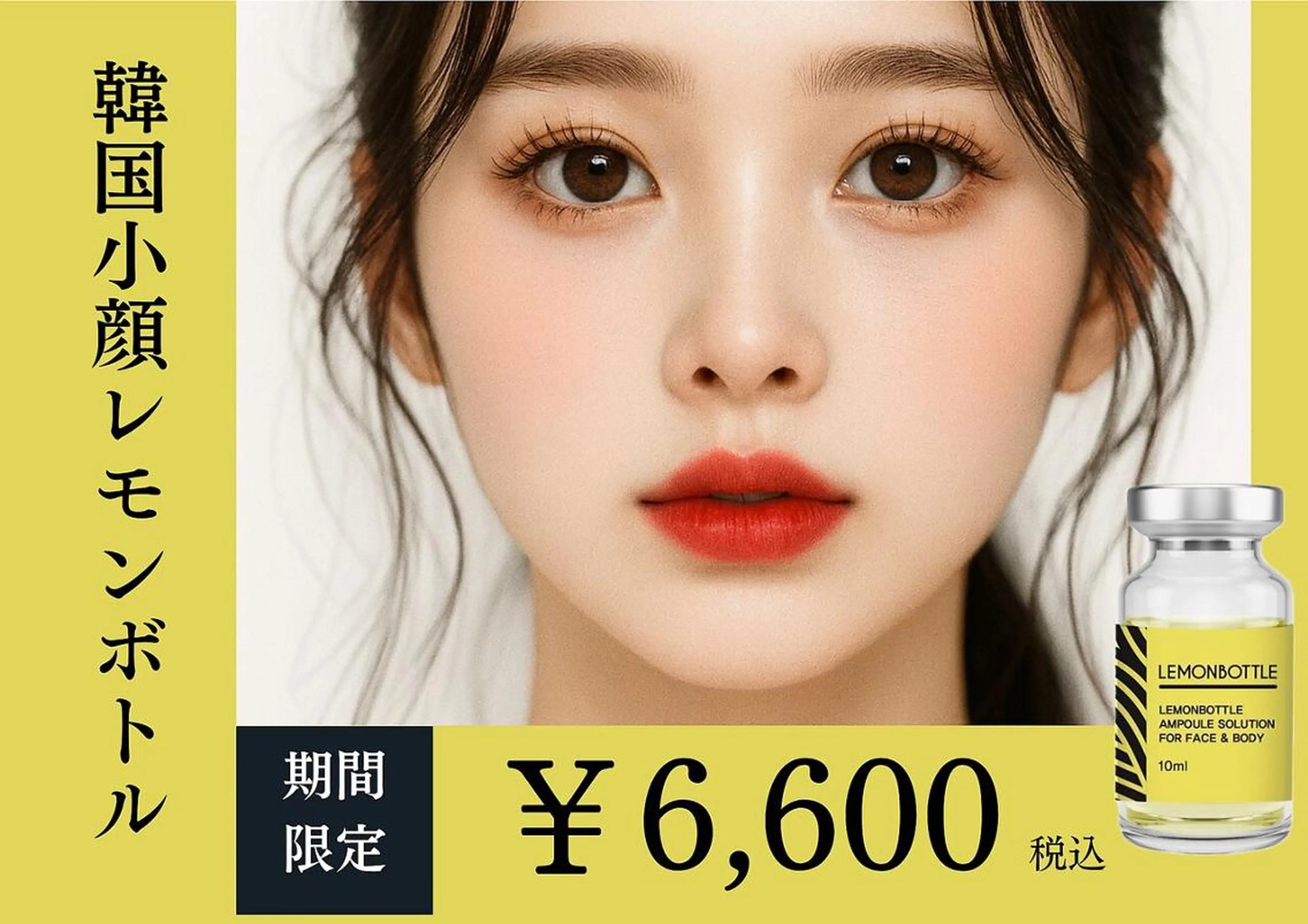 韓国発【最強小顔】★キャビテーション×EMS★二重あご・むくみ・もたつき解消○の写真