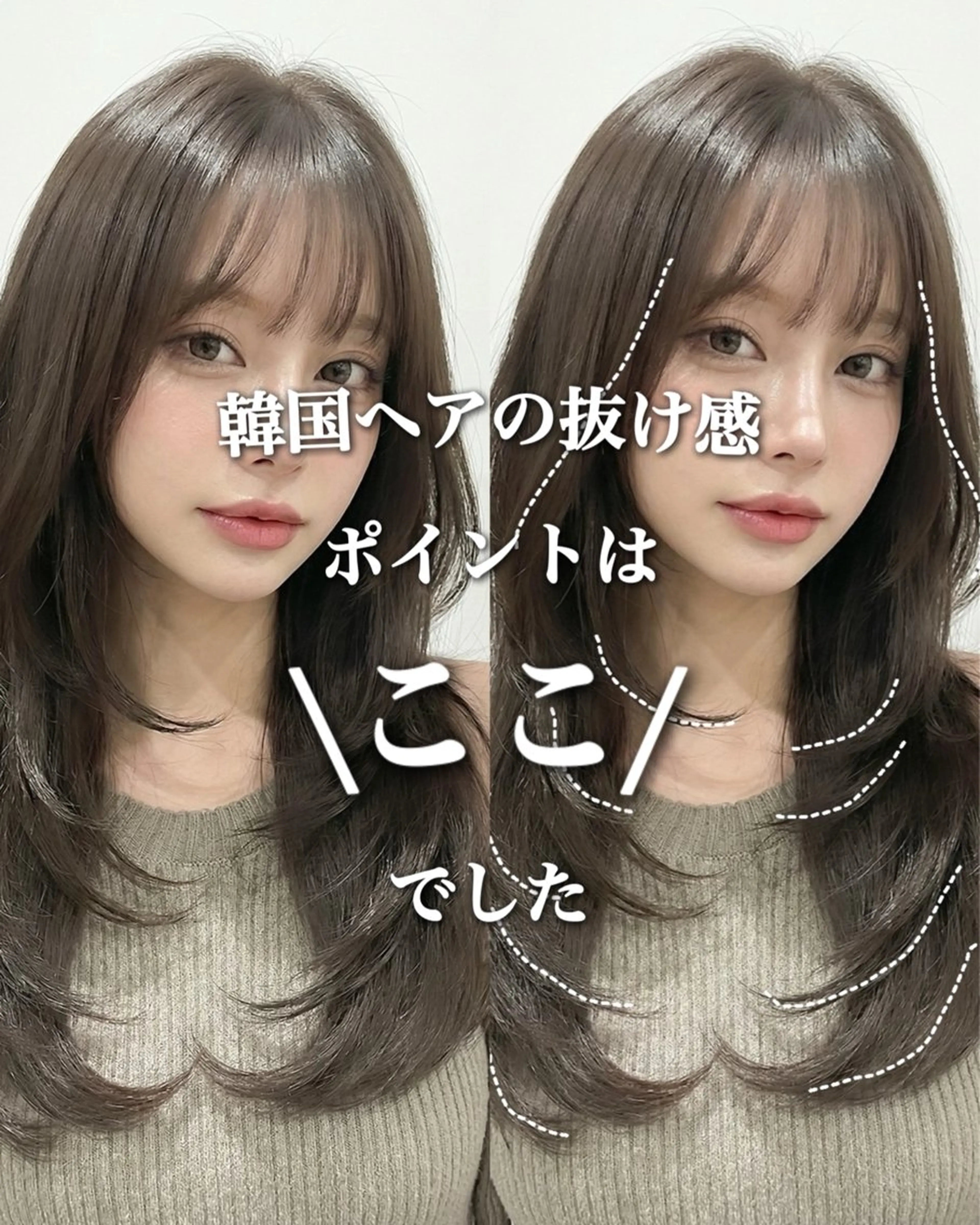 ロング カラー カット トリートメント 🫧韓国レイヤー 艶ベージュ🤎ユウキのヘアスタイル