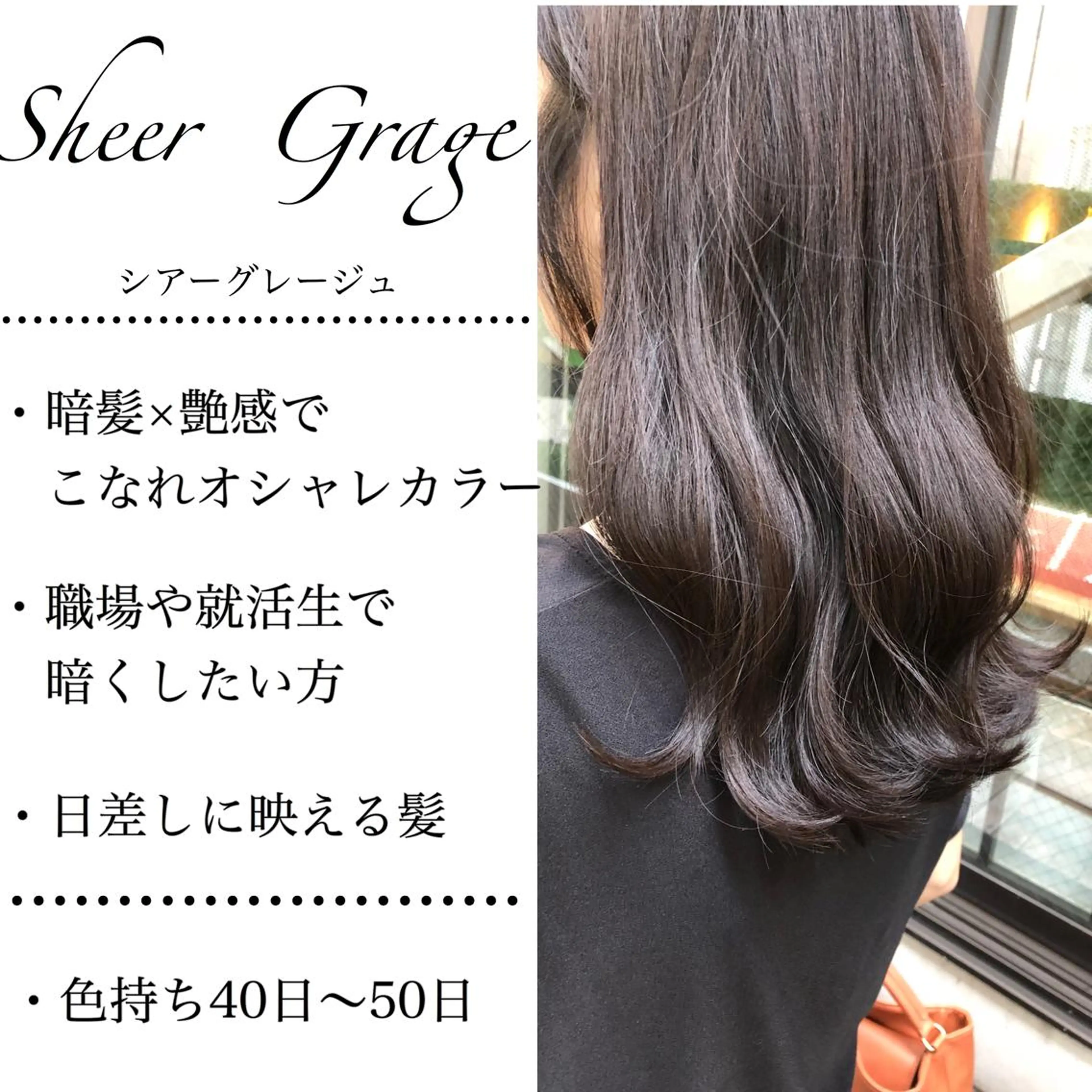 セミロング カラー SALOWIN 表参道所属・シンカ 表参道のヘアスタイル