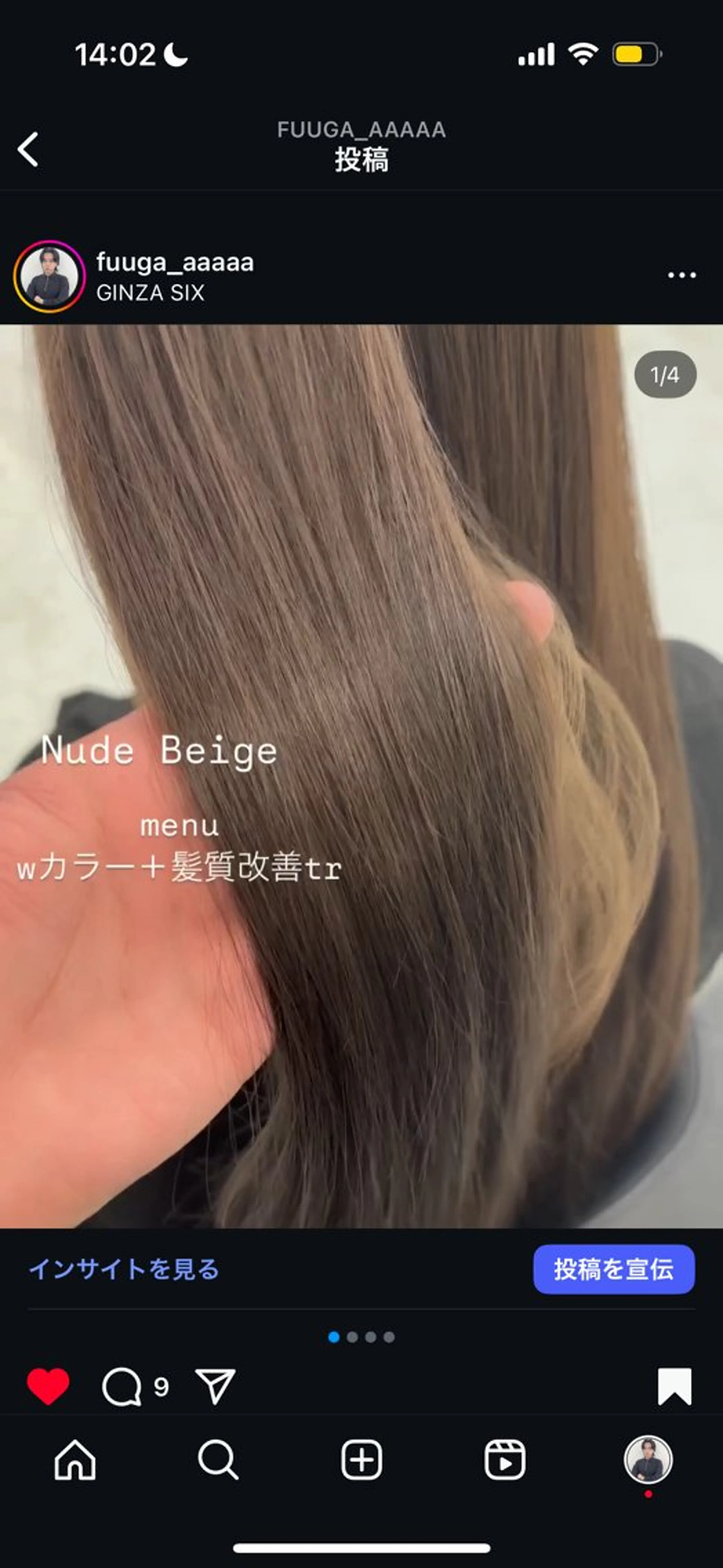 ミディアム ヘアカラー トリートメント ヘッドスパ ヘアセット 上品🤍韓国レイヤー /透明感🤍FUGAのヘアスタイル