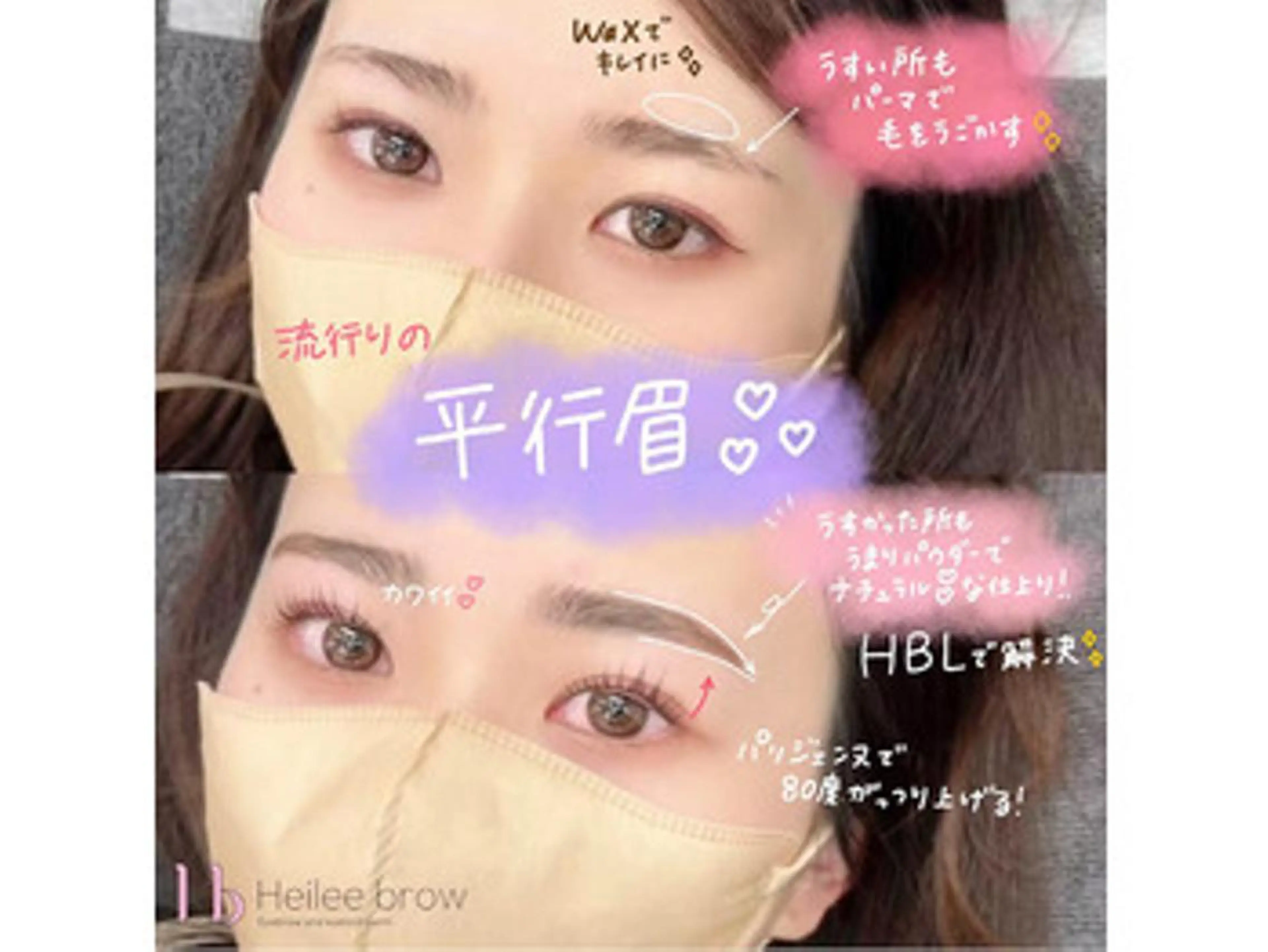 マツエク・マツパ アイブロウ ヘイリーブロウ　梅田本店所属・ヘイリーブロウ kahoのマツエク・マツパデザイン