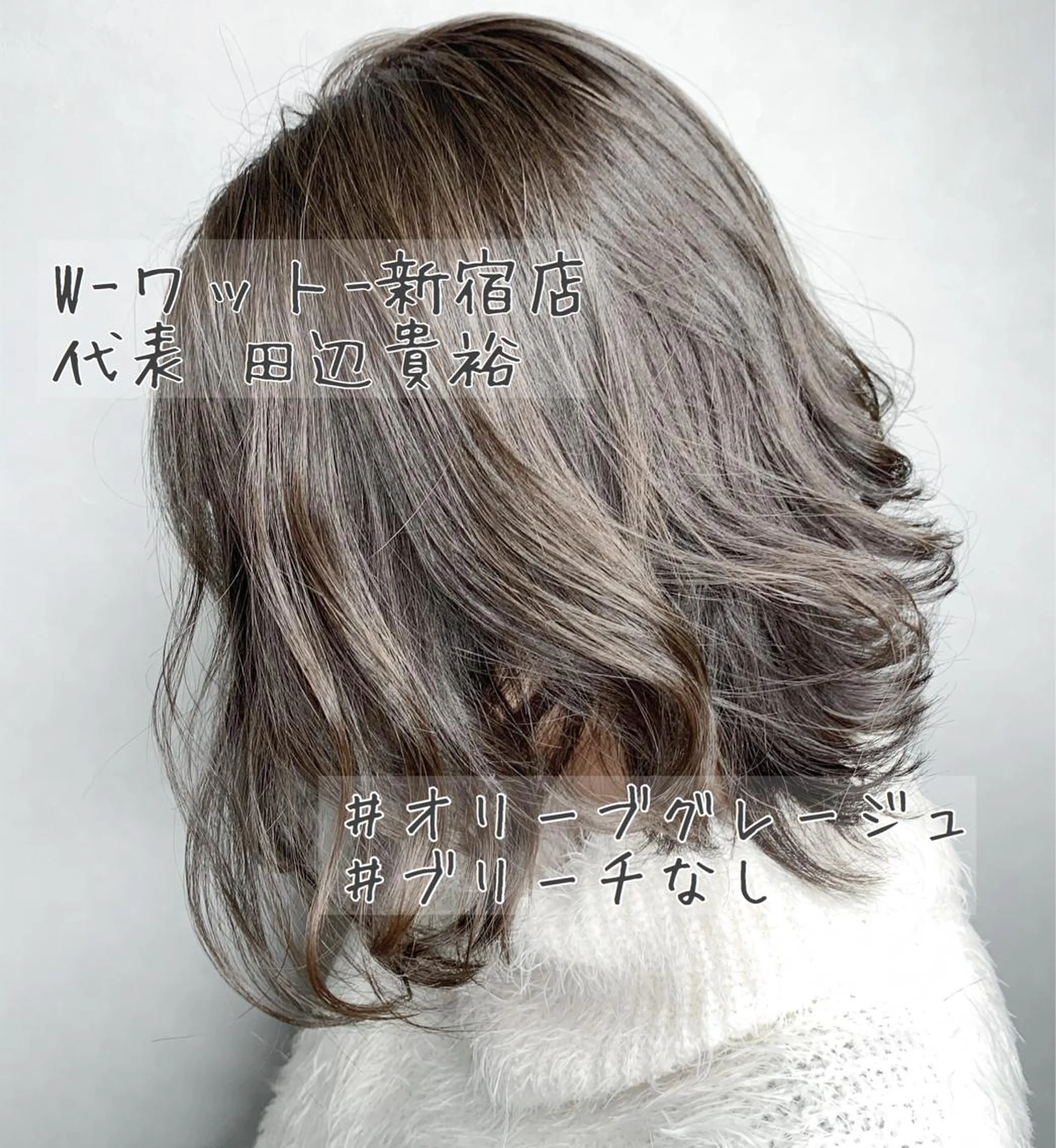 ミディアム カラー パーマ ヘアアレンジ メンズ キッズ ネイル マツエク・マツパ メンズブリーチ メンズハイライト メンズインナーカラー メンズ韓国風 アディクシーカラー ヘアカラー トリートメント 🫧代表/新宿駅近/ 限定価格🫧田辺貴裕のヘアスタイル