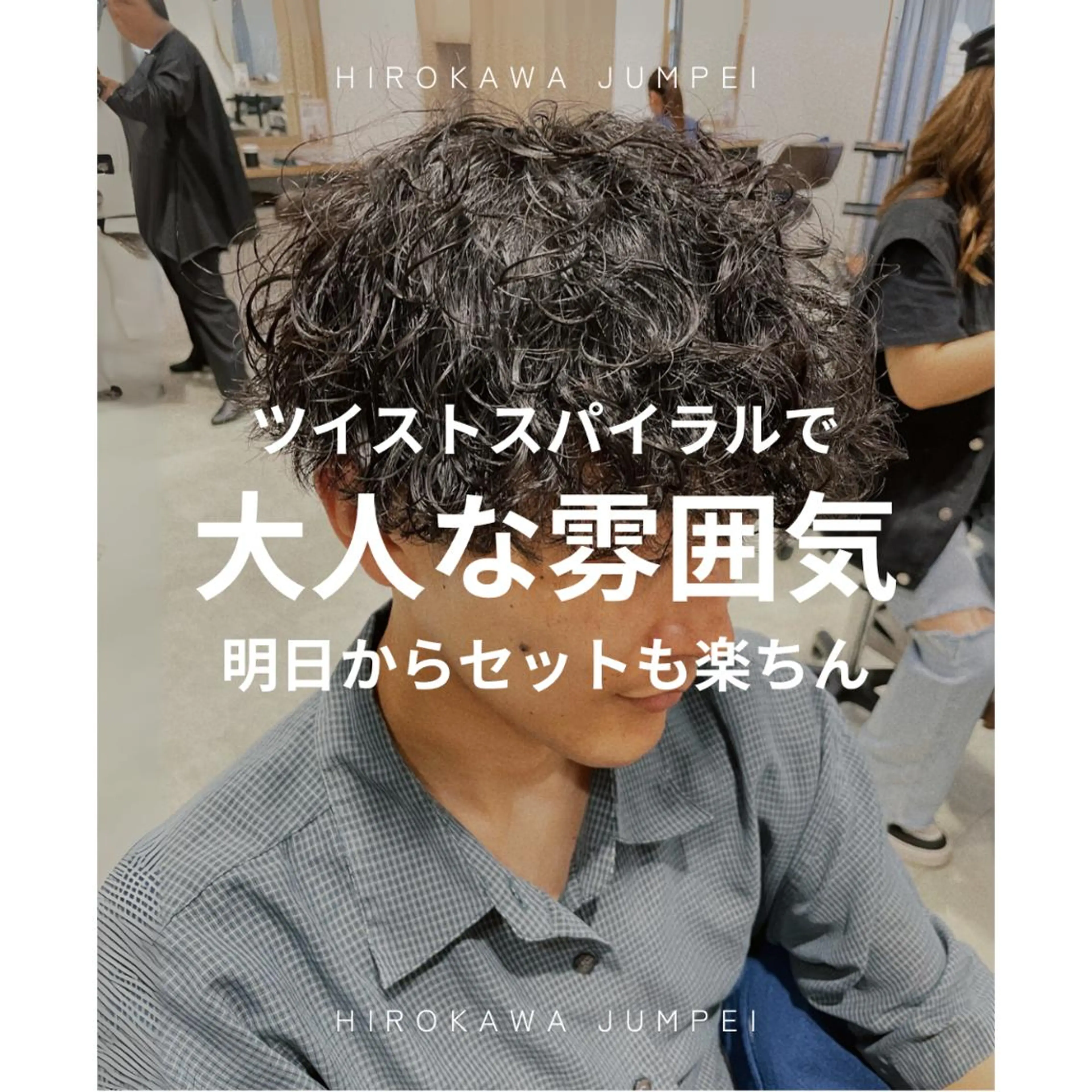 メンズ 【メンズ特化】 廣川ジュンペイのヘアスタイル