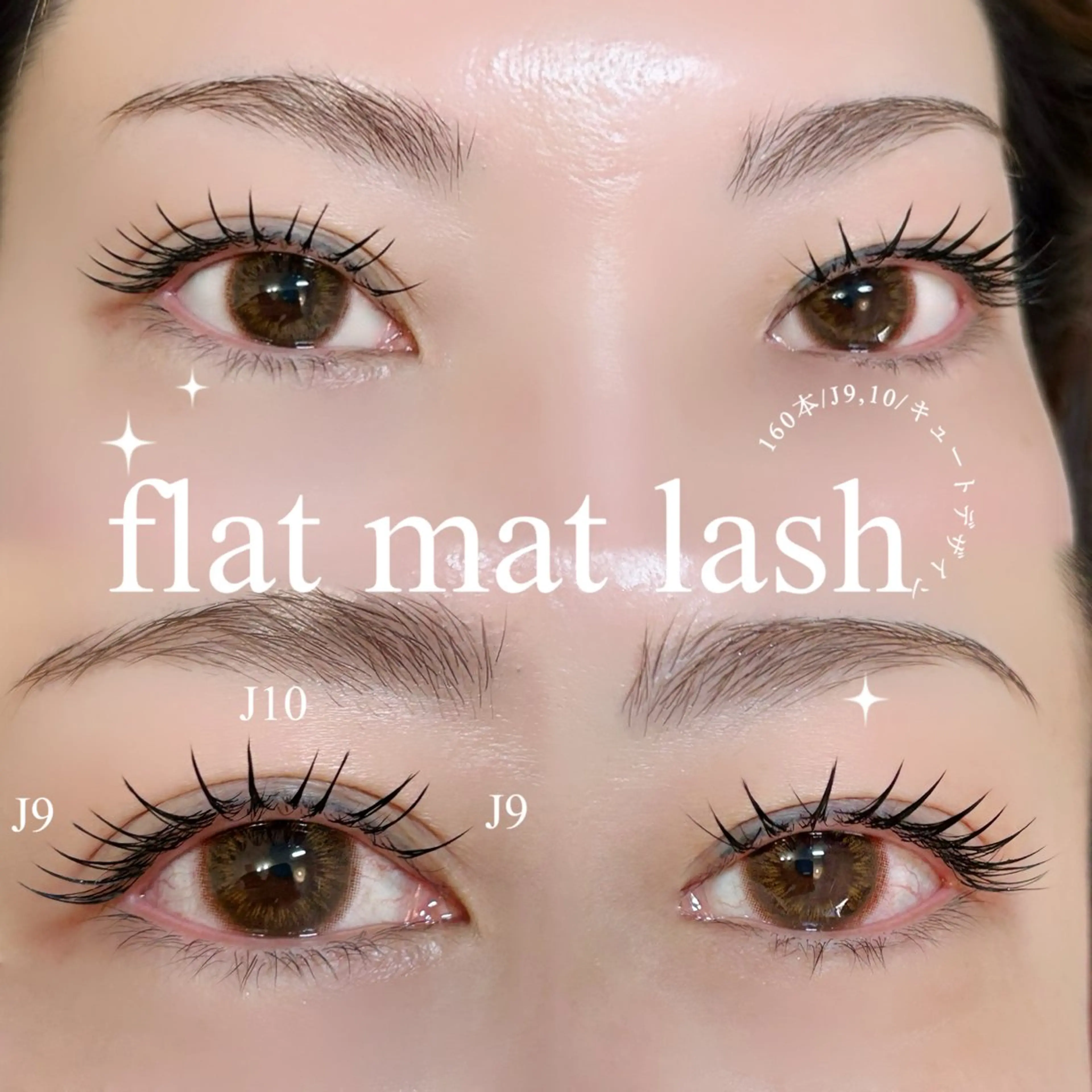 マツエク・マツパ Jカール まつげパーマ 白川 美咲のマツエク・マツパデザイン