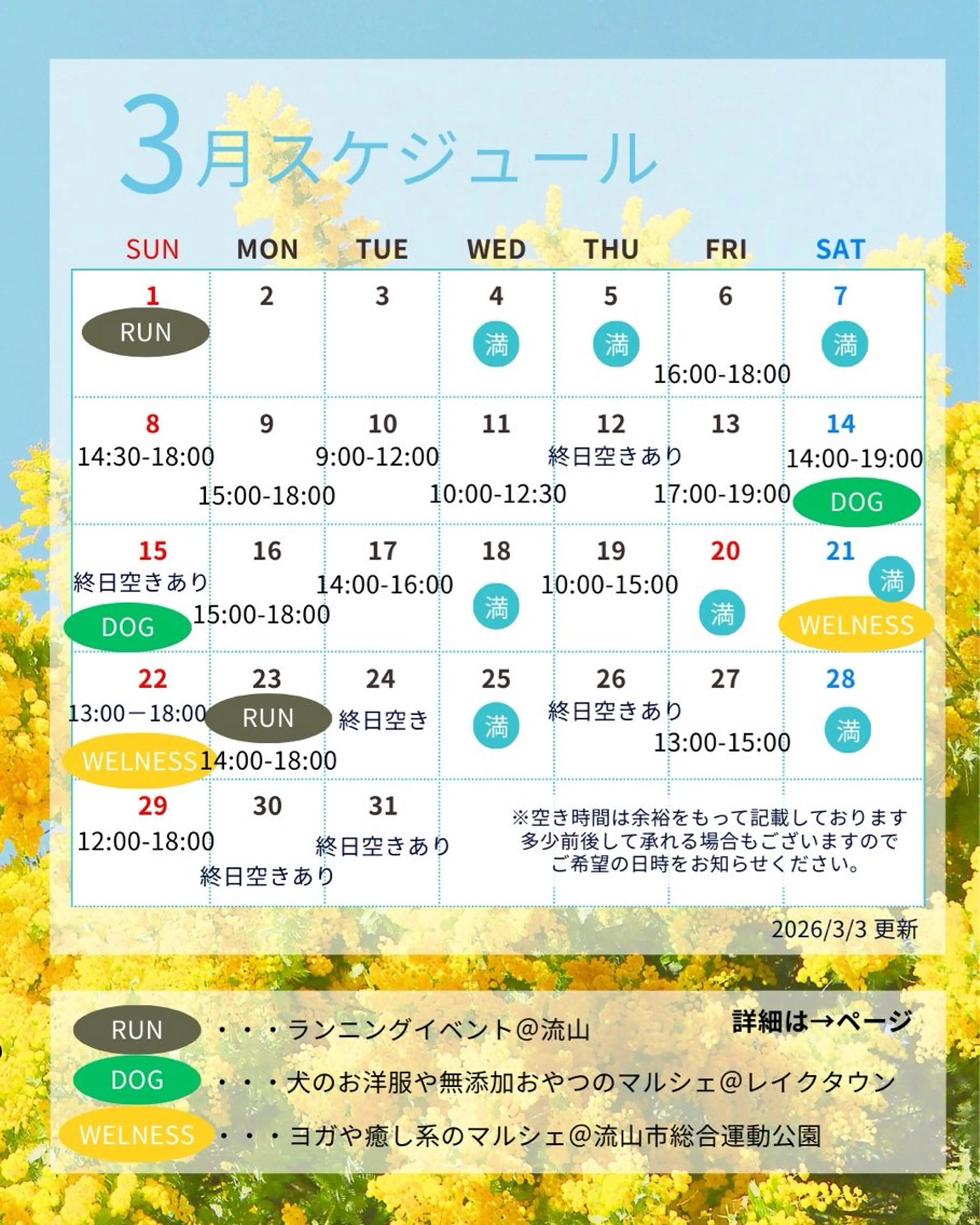 リラク 出張リラク/ペット 空 -sora-のエステ・リラクイメージ