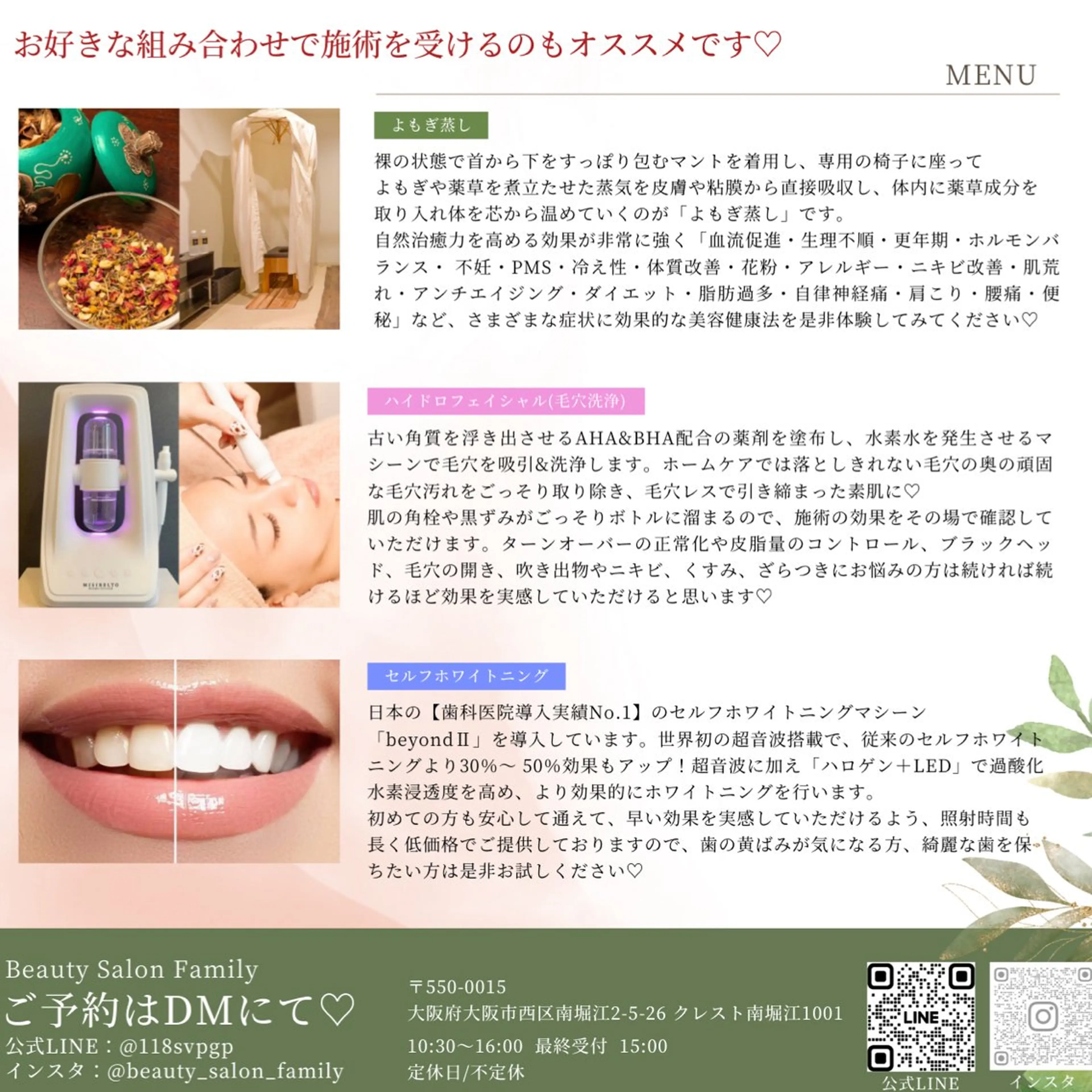 Beauty Salon Family所属・ビューティーサロン ファミリーのエステ・リラクイメージ