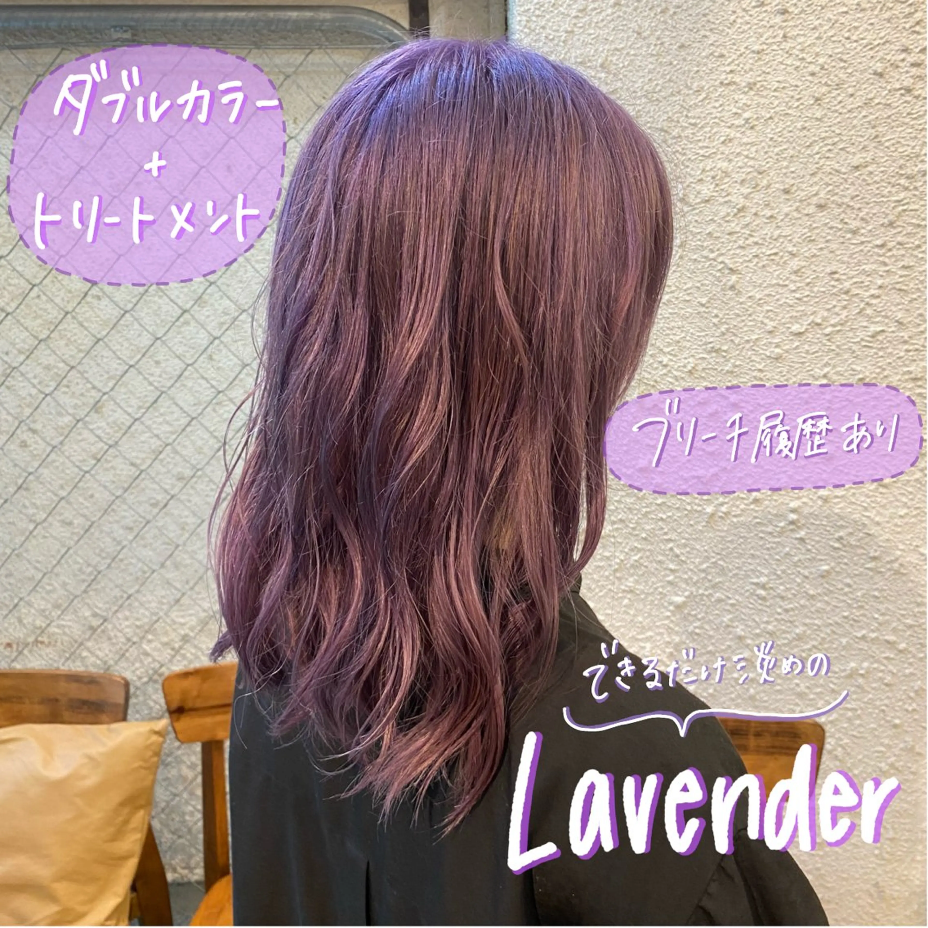 ロング カラー ブリーチ ラベンダーカラー 暖色艶color / ボブ🦩Rioのヘアスタイル
