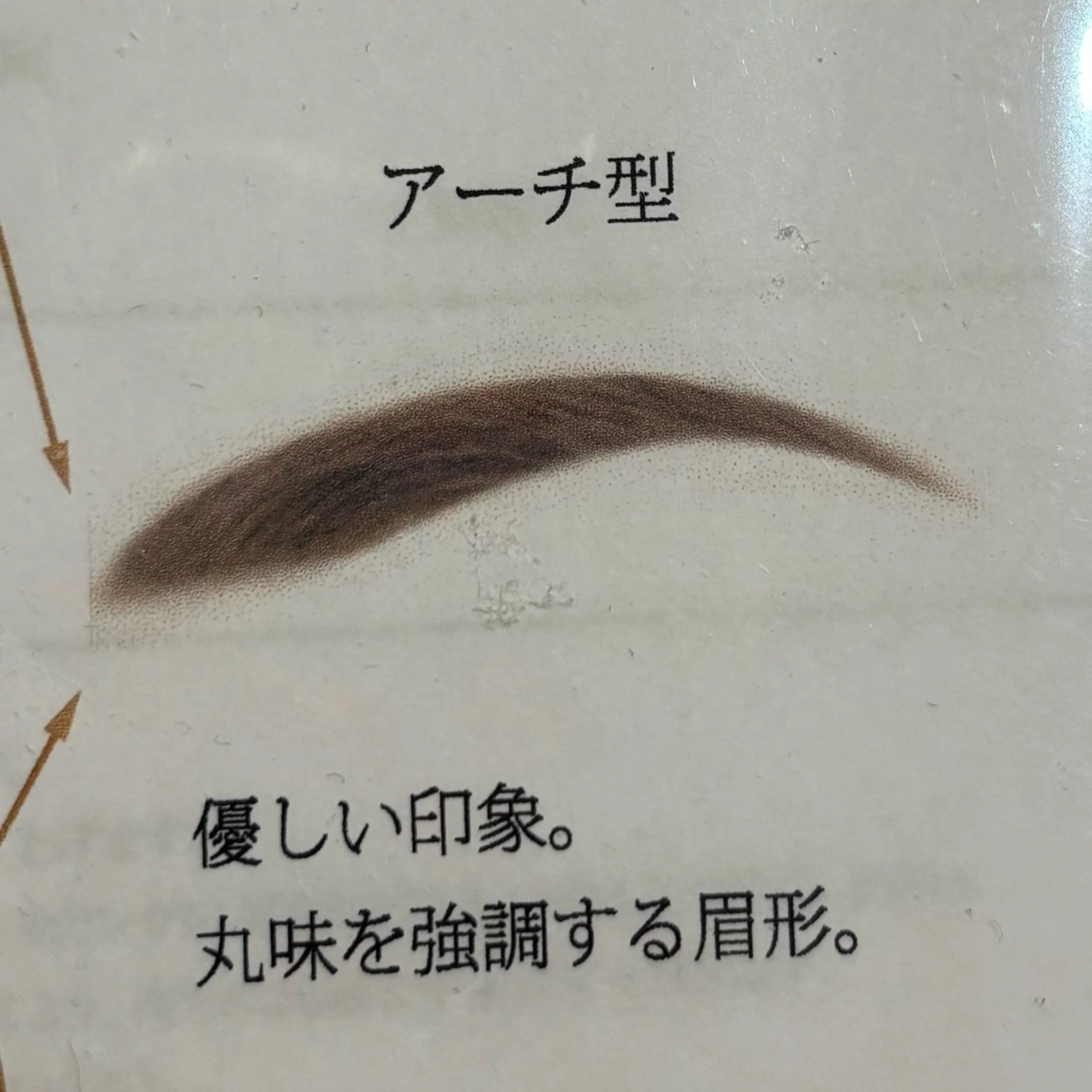 アイブロウ Crea la Luce 天神西通り店【クレアラルーチェ】所属・クレアラルーチェ 天神西通りのマツエク・マツパデザイン