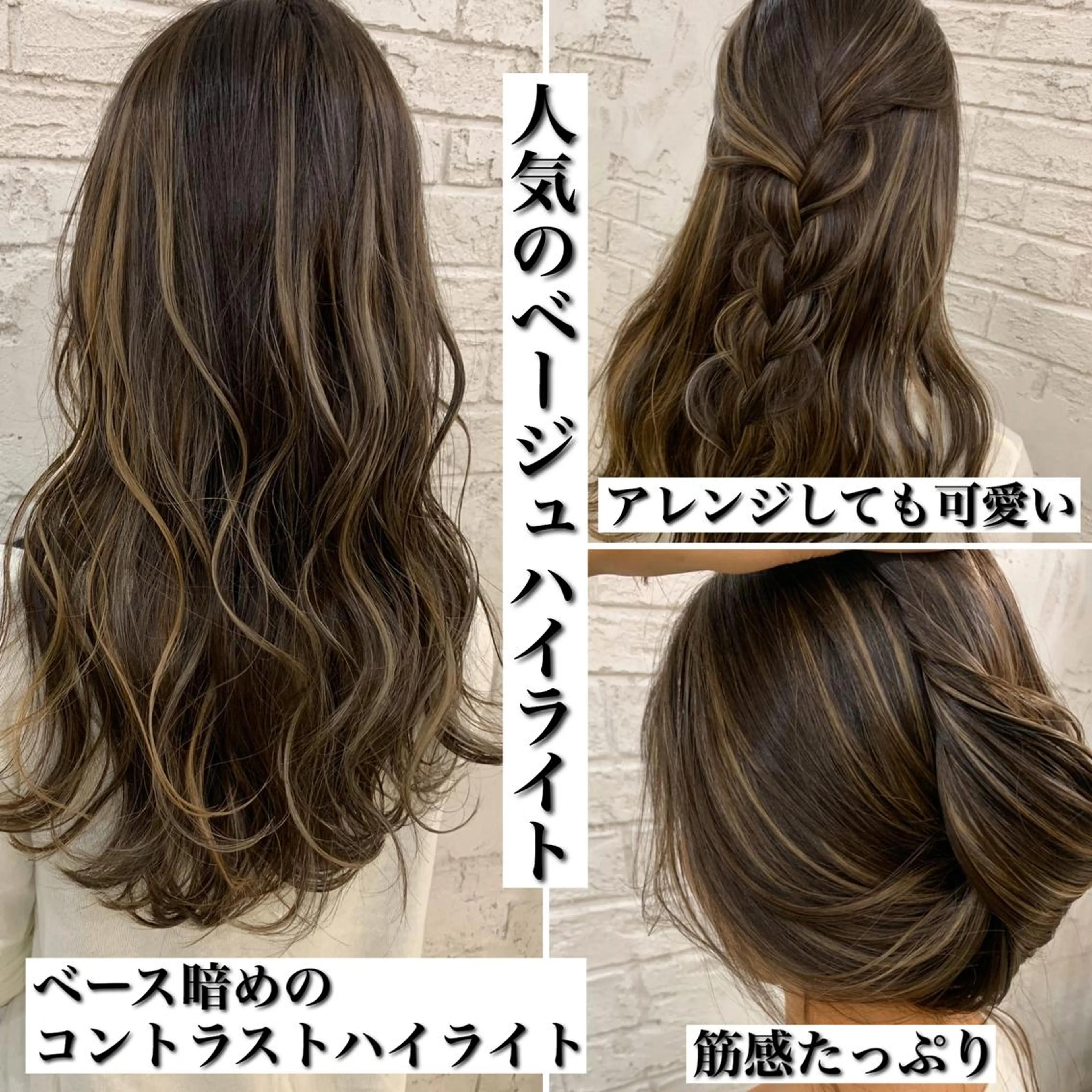 ロング ハイライト 🇺🇸ハイライト特 化美容師🇺🇸漆沢のヘアスタイル