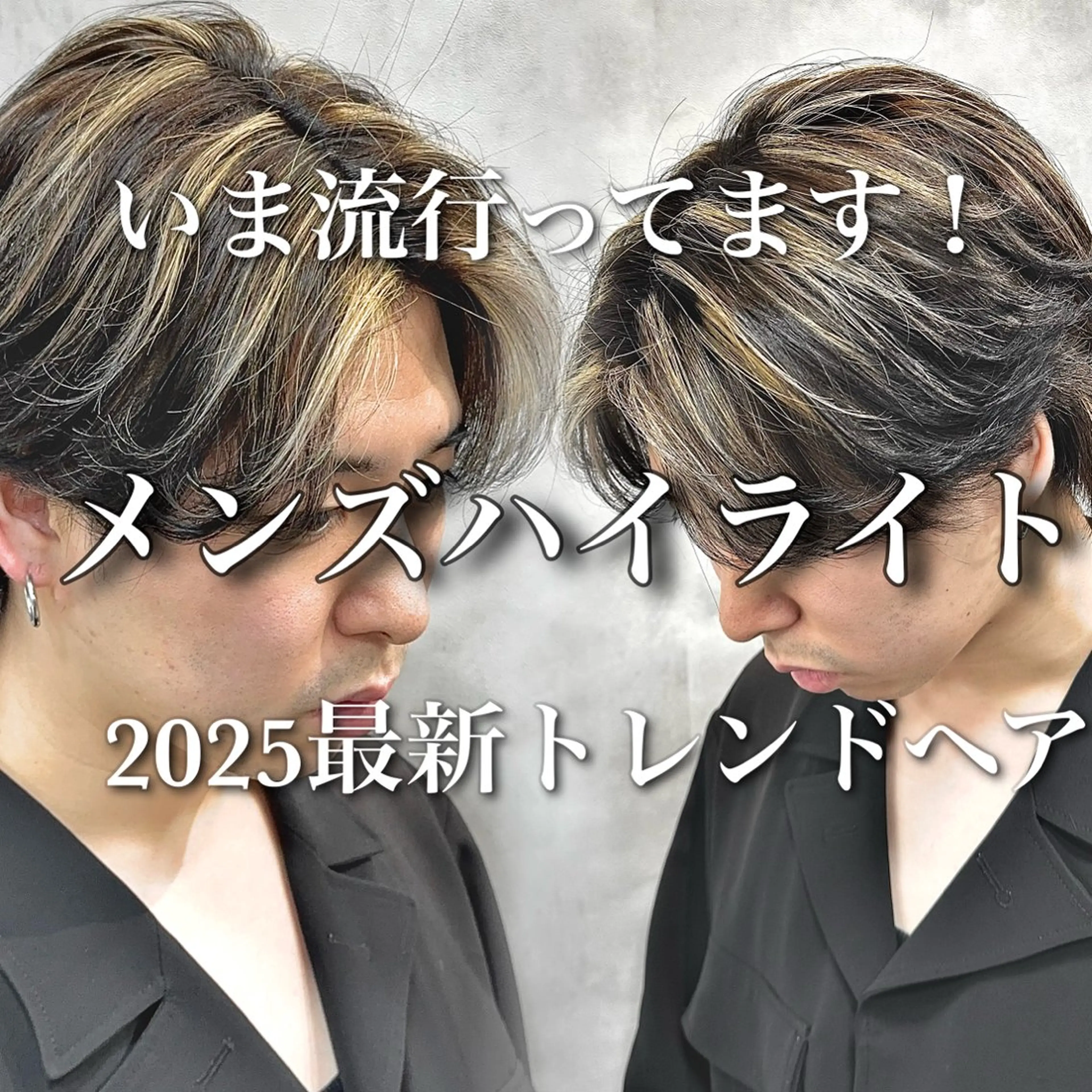 カラー パーマ メンズ メンズハイライト メンズメッシュ ハイライトカラー メッシュ カット ヘアカラー 札幌美容室 /光👑のヘアスタイル