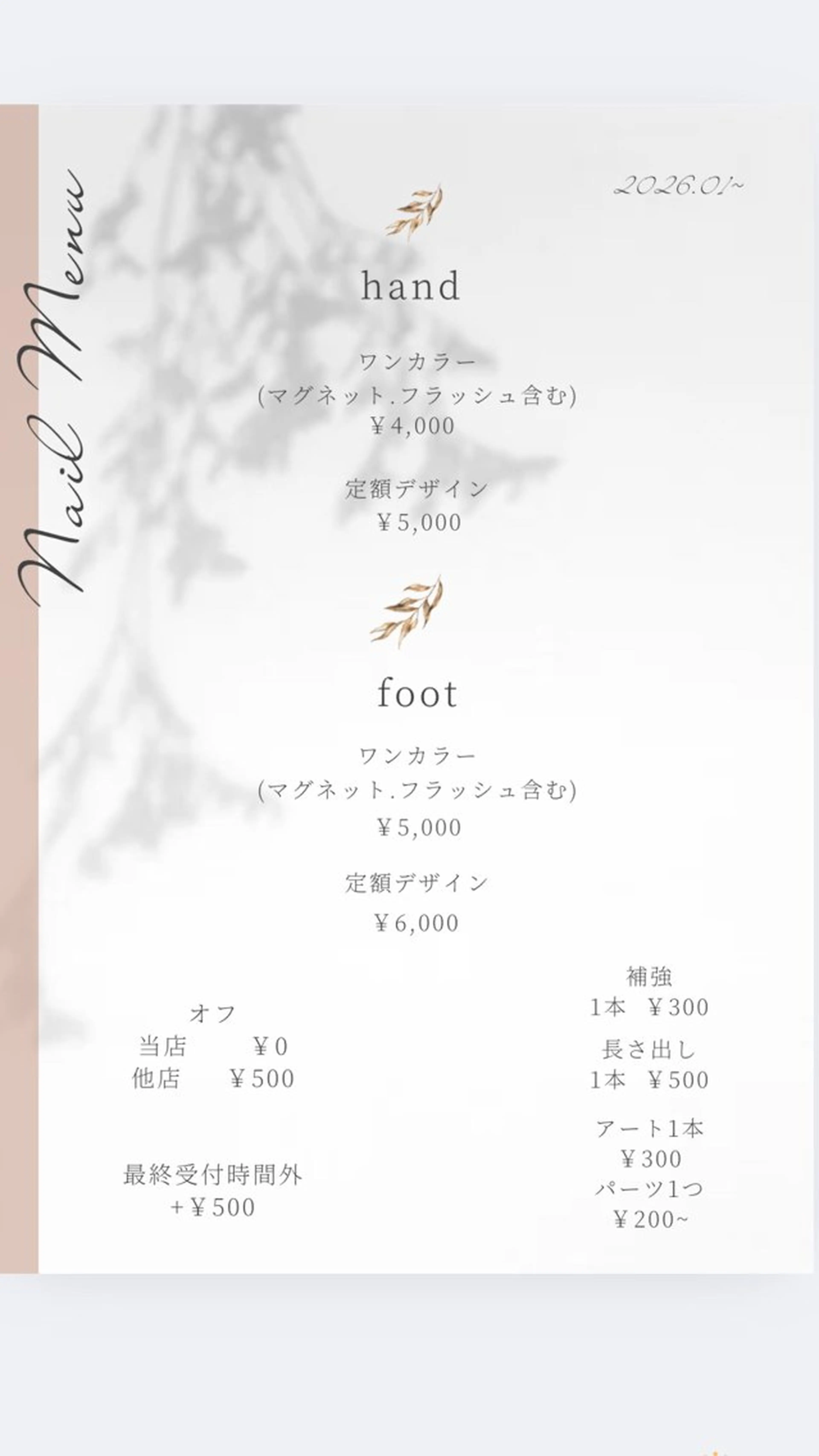 ネイル スズキ マイコのネイルデザイン