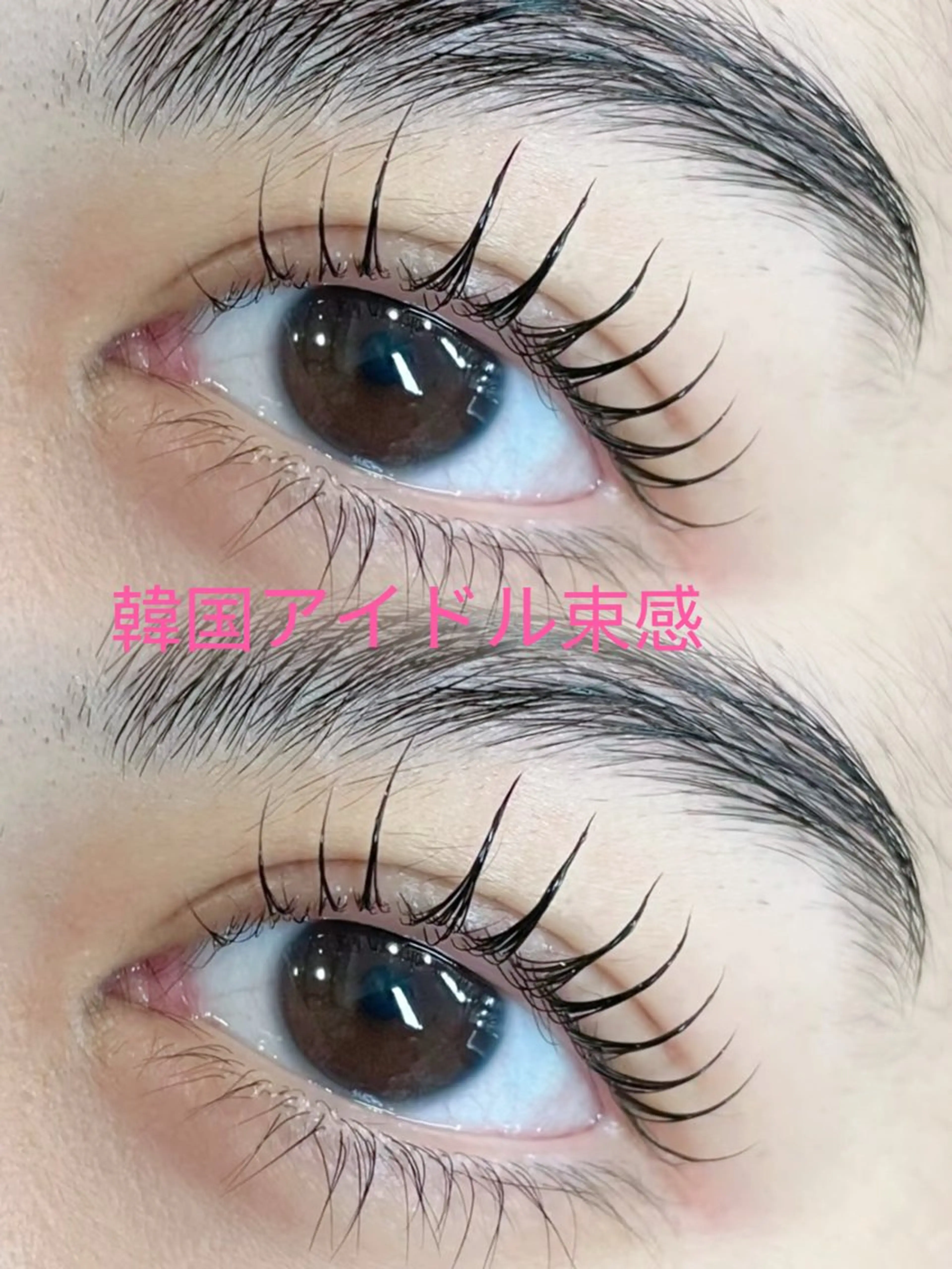 マツエク・マツパ 束感まつ毛 韓国風マツエク パリジェンヌラッシュリフト まつげパーマ マツパ 池袋💖 チルザルトサロンのマツエク・マツパデザイン