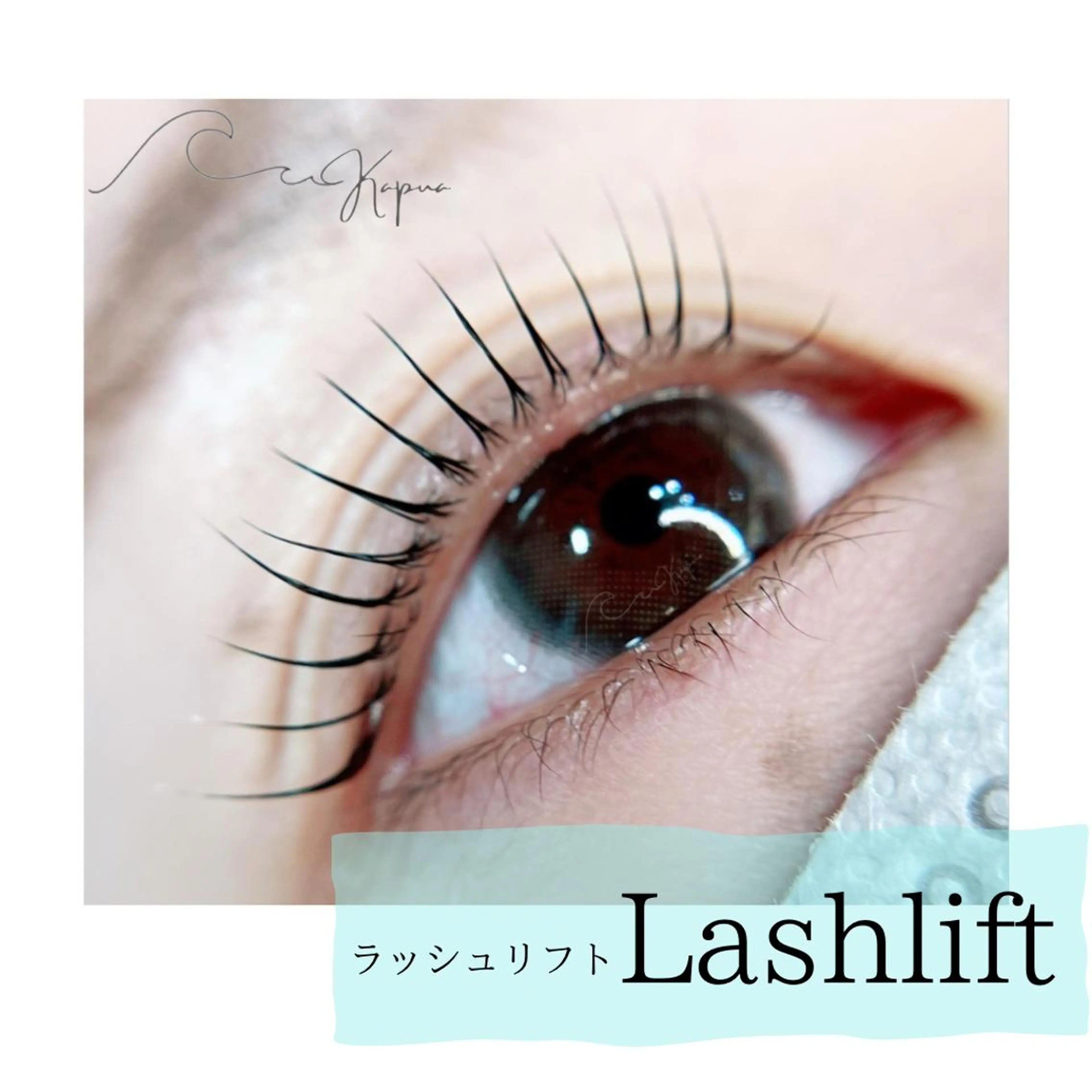 マツエク・マツパ マツパ kapua所属・Kapua🌺 マユのマツエク・マツパデザイン