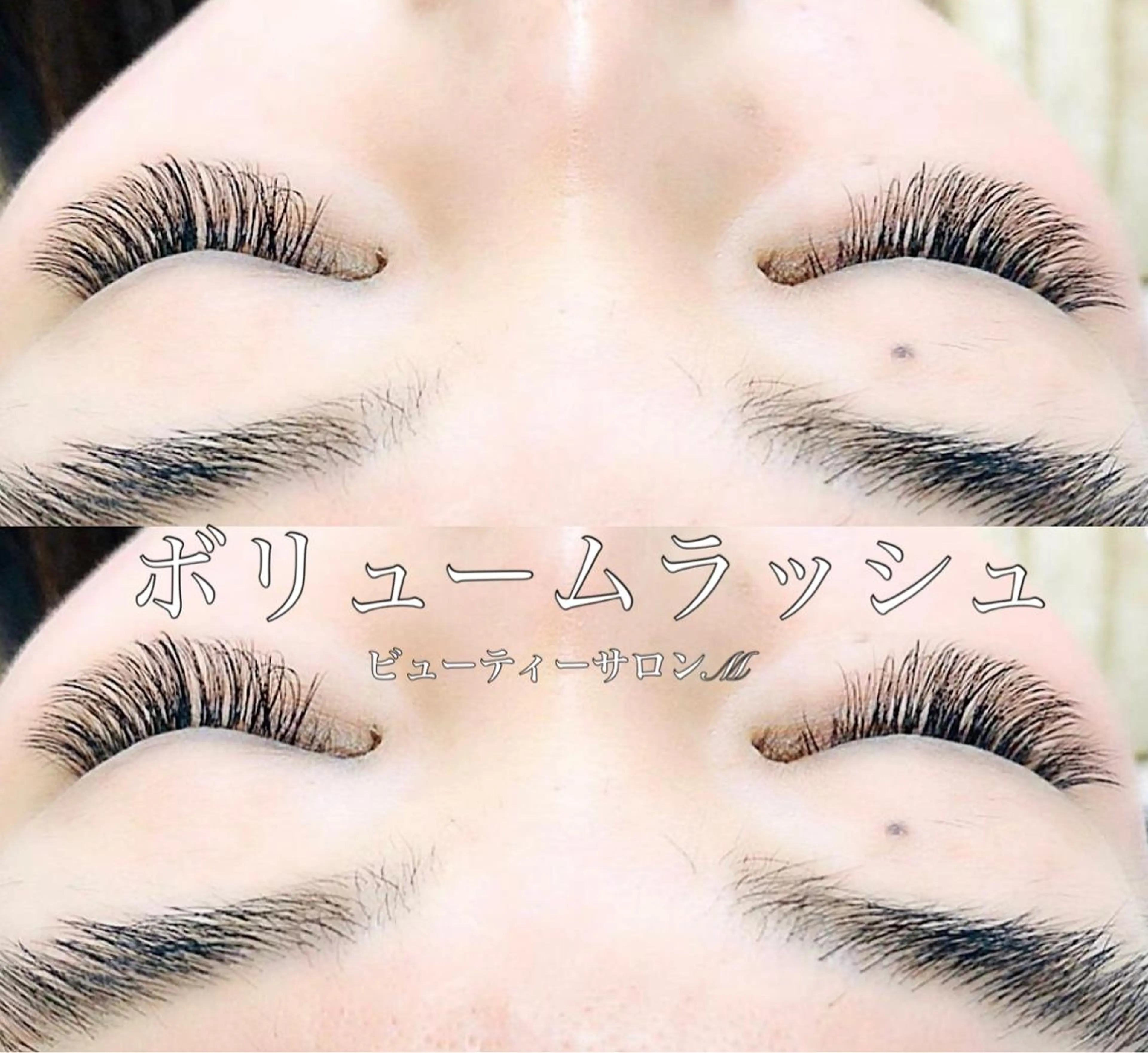 オフなし。ボリュームラッシュ400本♡の写真