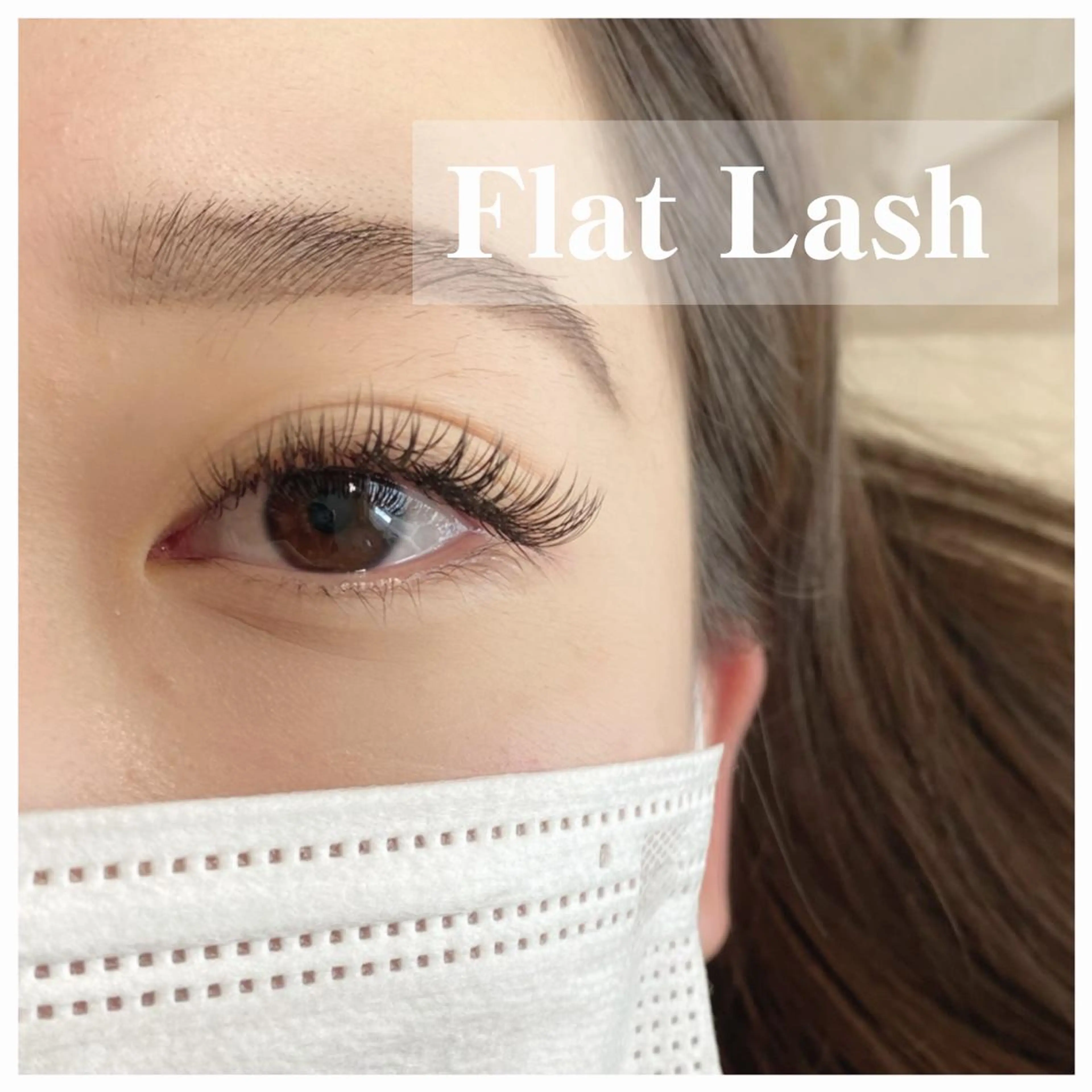 マツエク・マツパ 付け放題 フラットラッシュ unico privateのマツエク・マツパデザイン