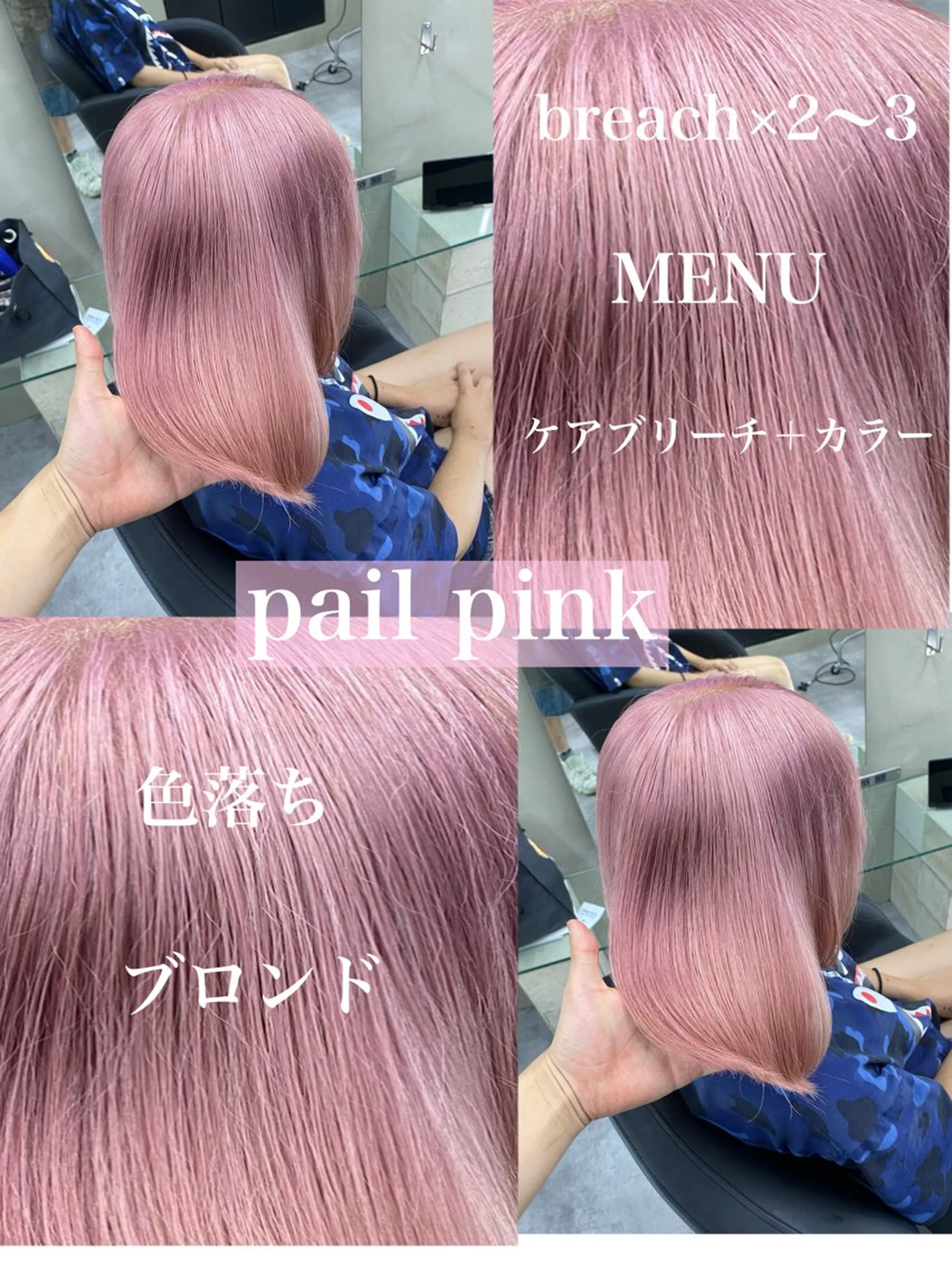 【U24】Wカラー＋2ステップケアトリートメント＋カット（ブリーチ有り）の写真