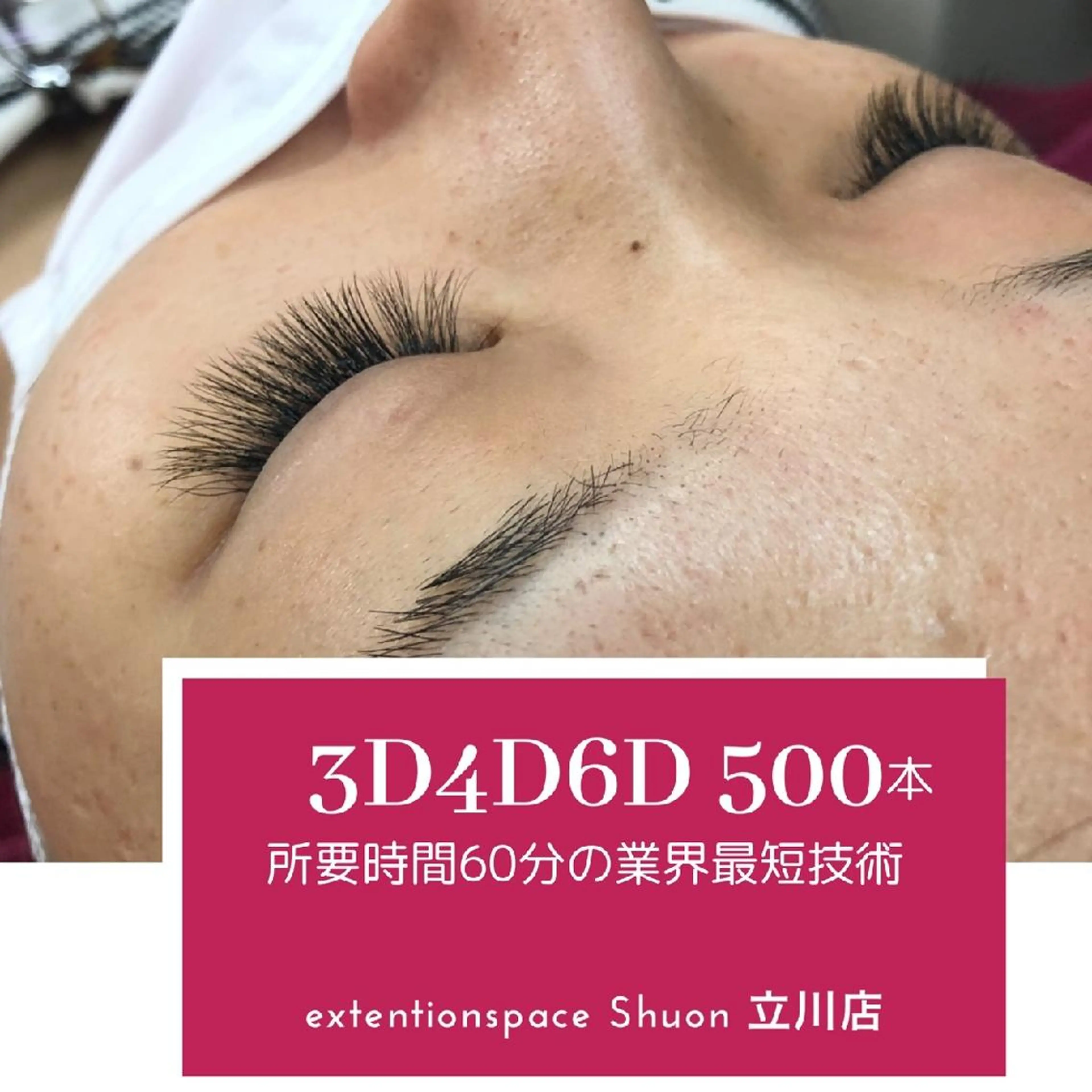 マツエク・マツパ ヘアアレンジ ボリュームラッシュ KITTY 立川のネイルデザイン