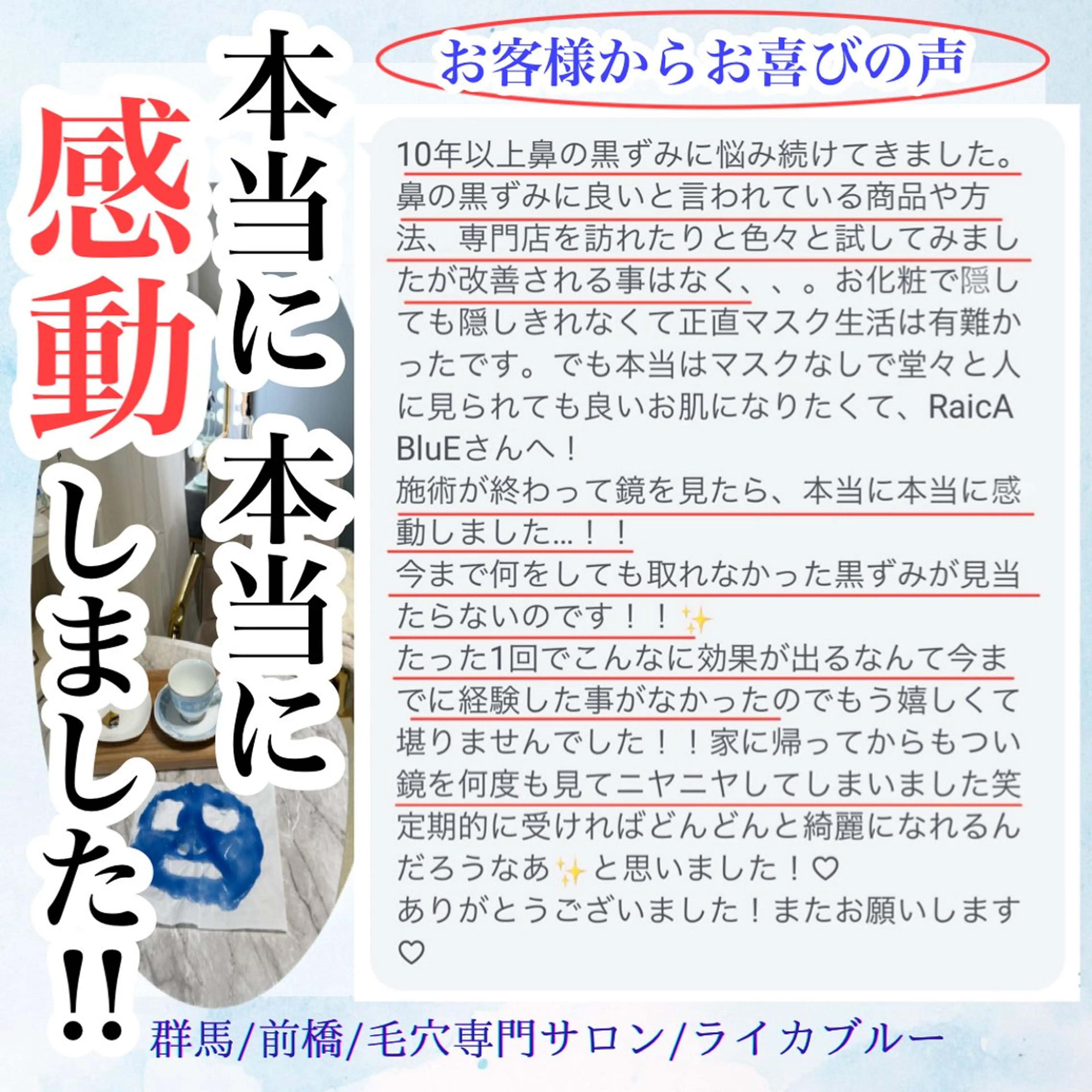 毛穴専門サロン ライカブルーのエステ・リラクイメージ