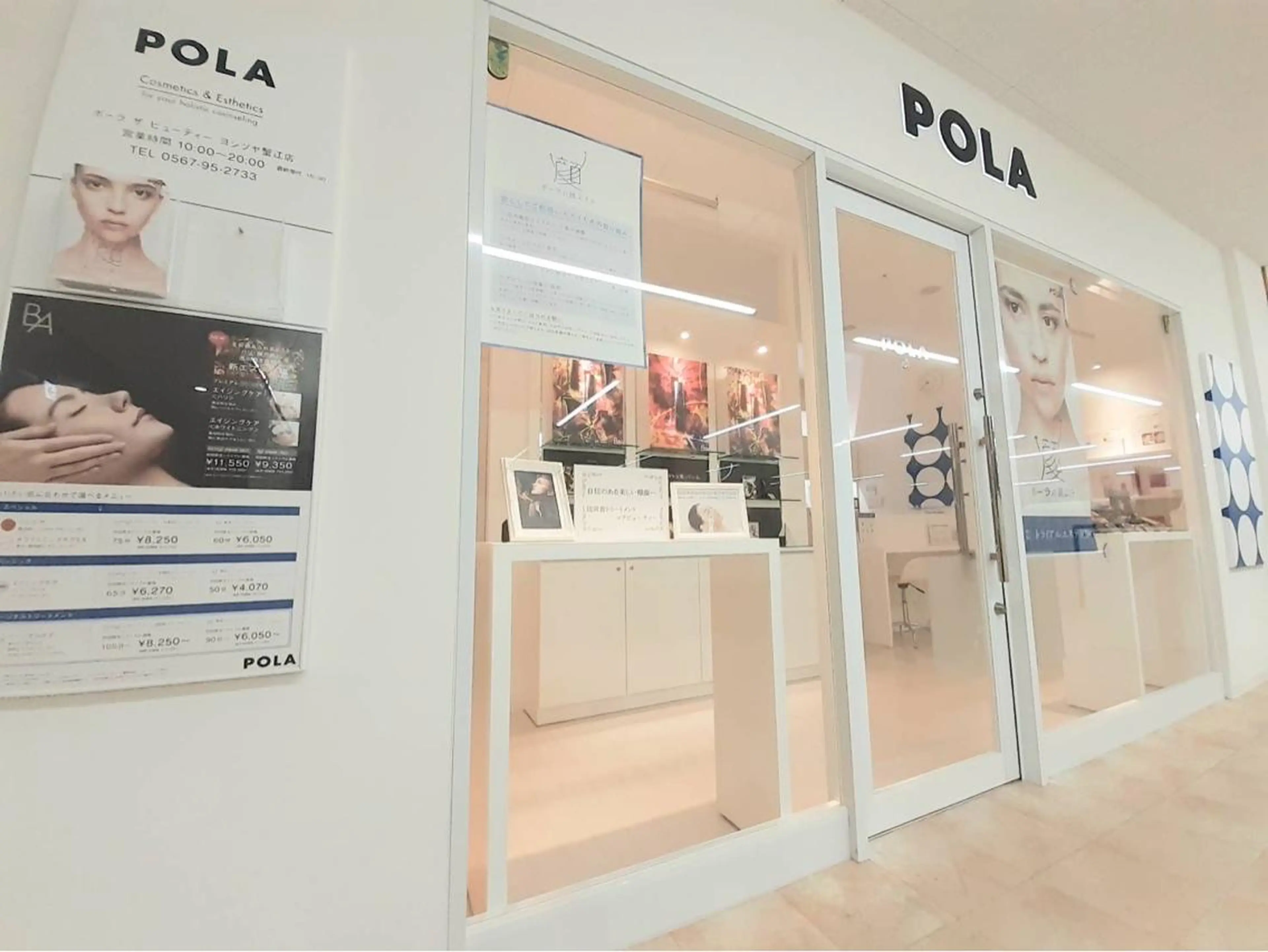 POLA THE BEAUTY ヨシヅヤ蟹江店所属・ポーラザビューティー ヨシヅヤ蟹江店のその他イメージ