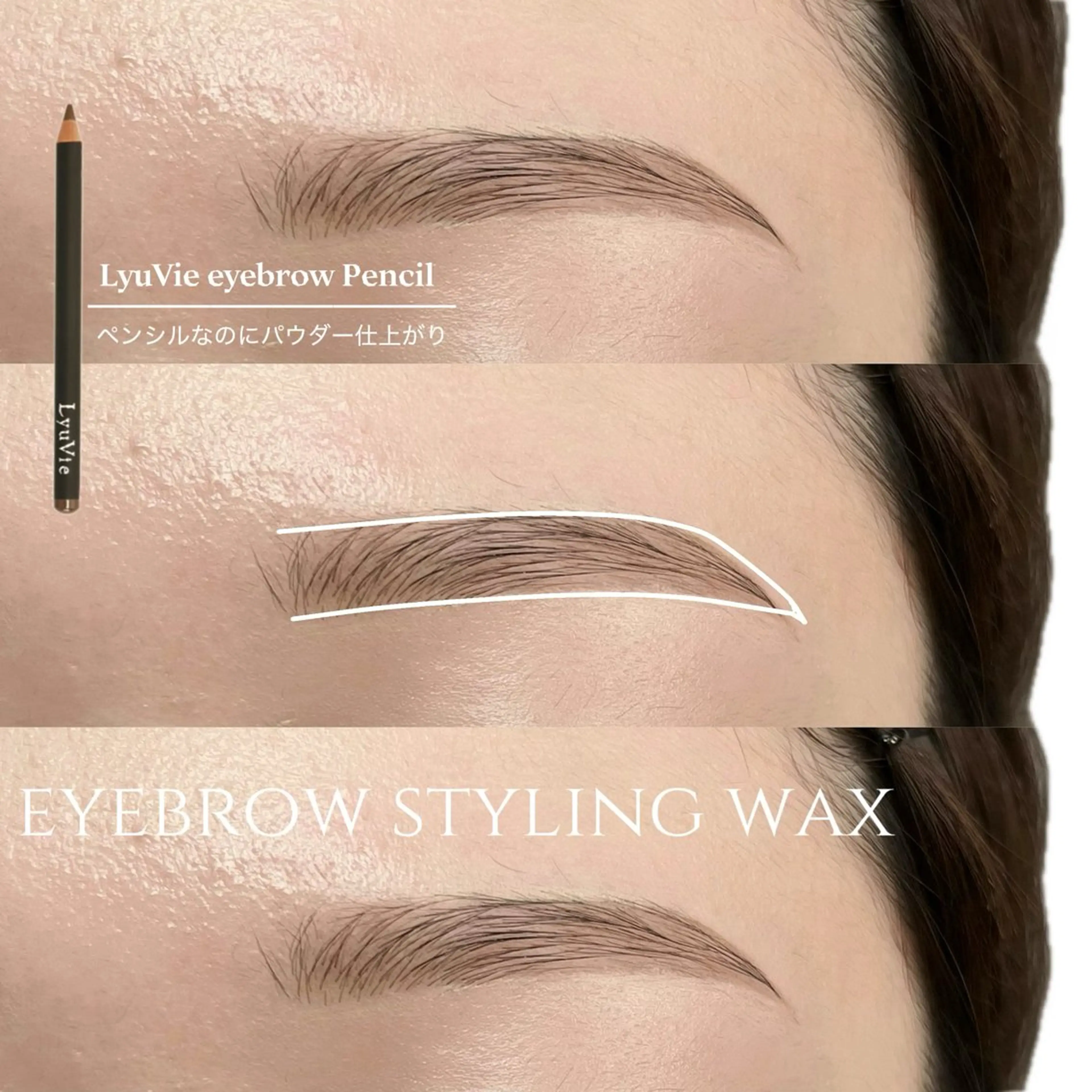 アイブロウ Yoshizawa Vienaのマツエク・マツパデザイン