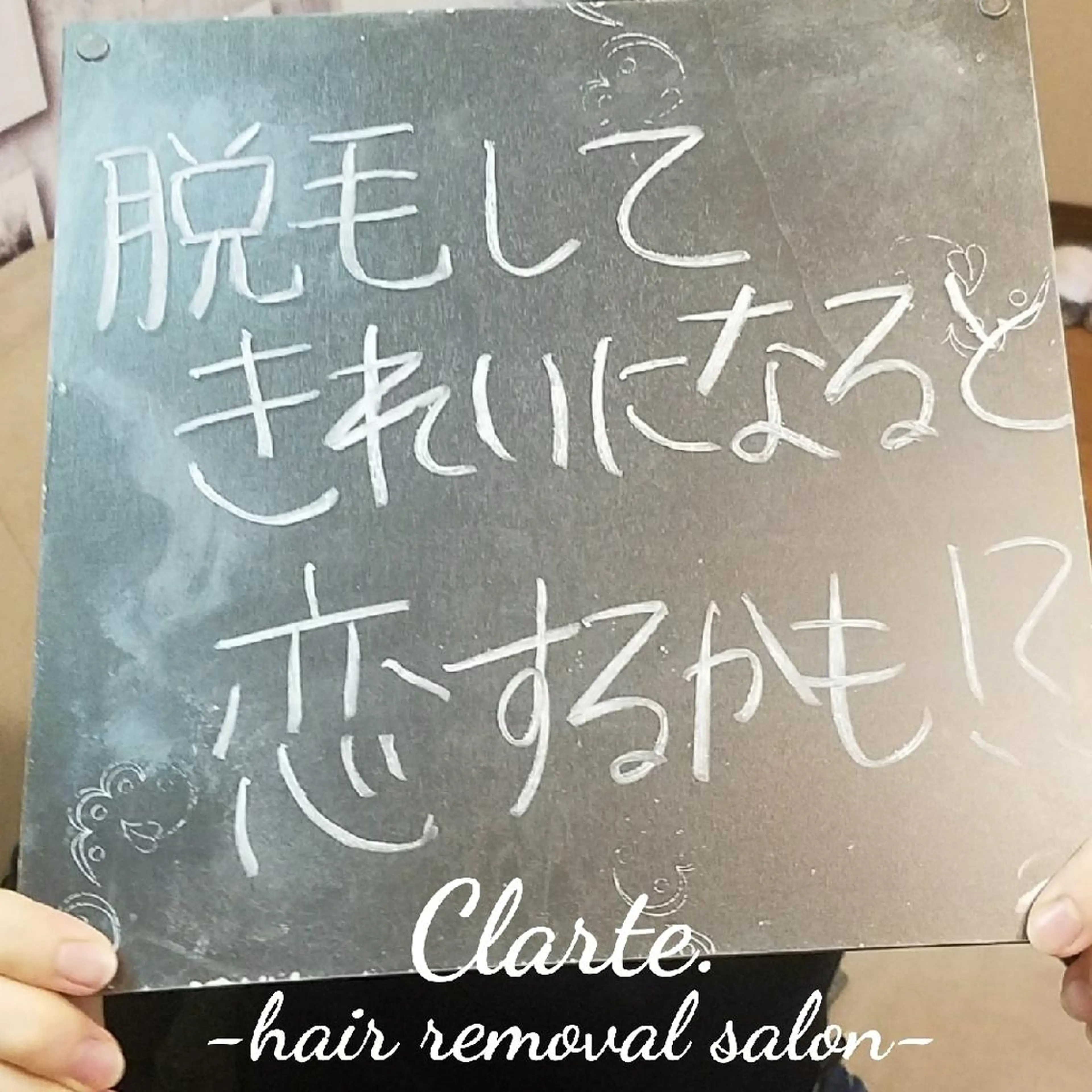 Clarte.クラルテ所属・Clarte. クラルテのエステ・リラクイメージ