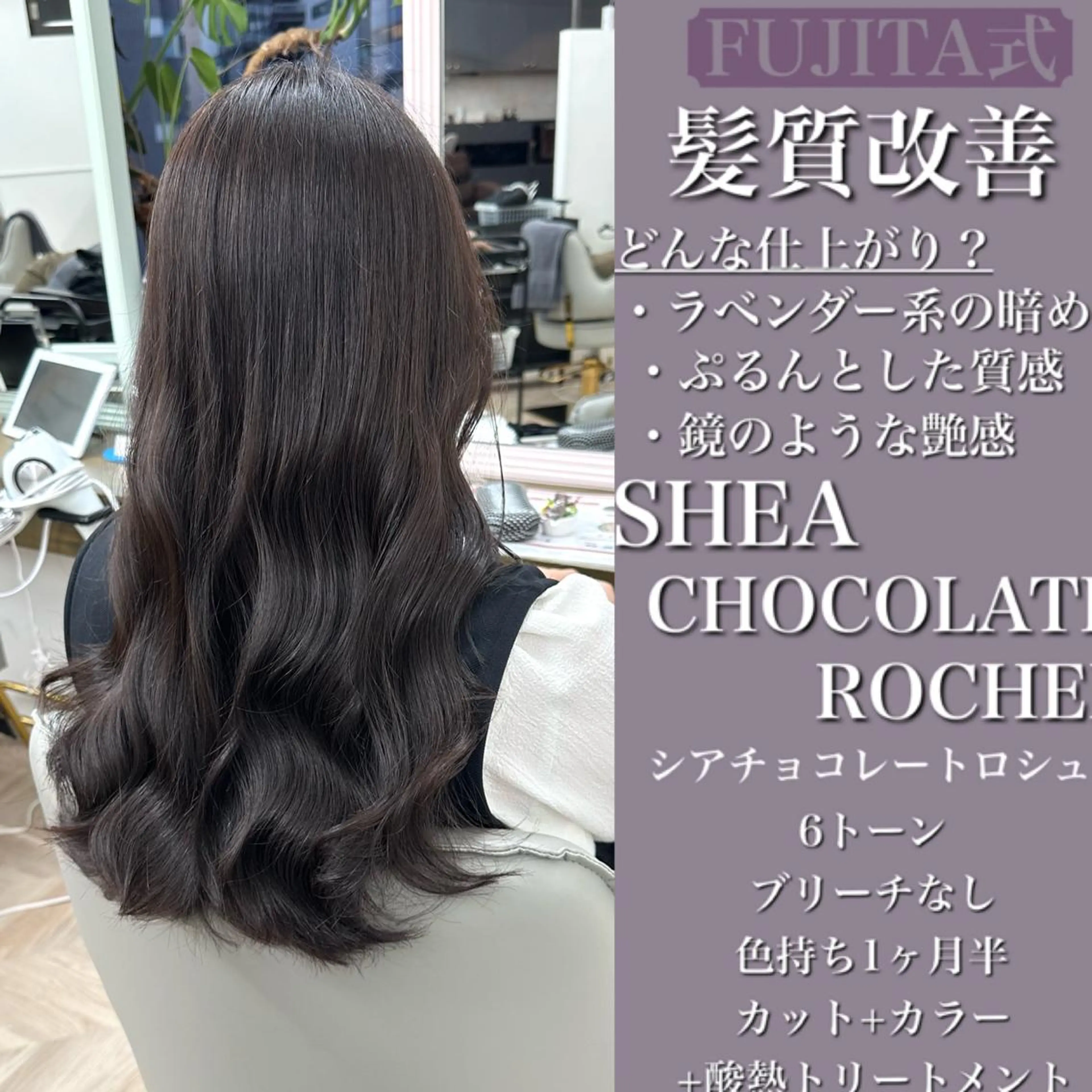 ロング カラー ✨️美髪矯正×似合わ せ艶カラー✨藤田透のヘアスタイル