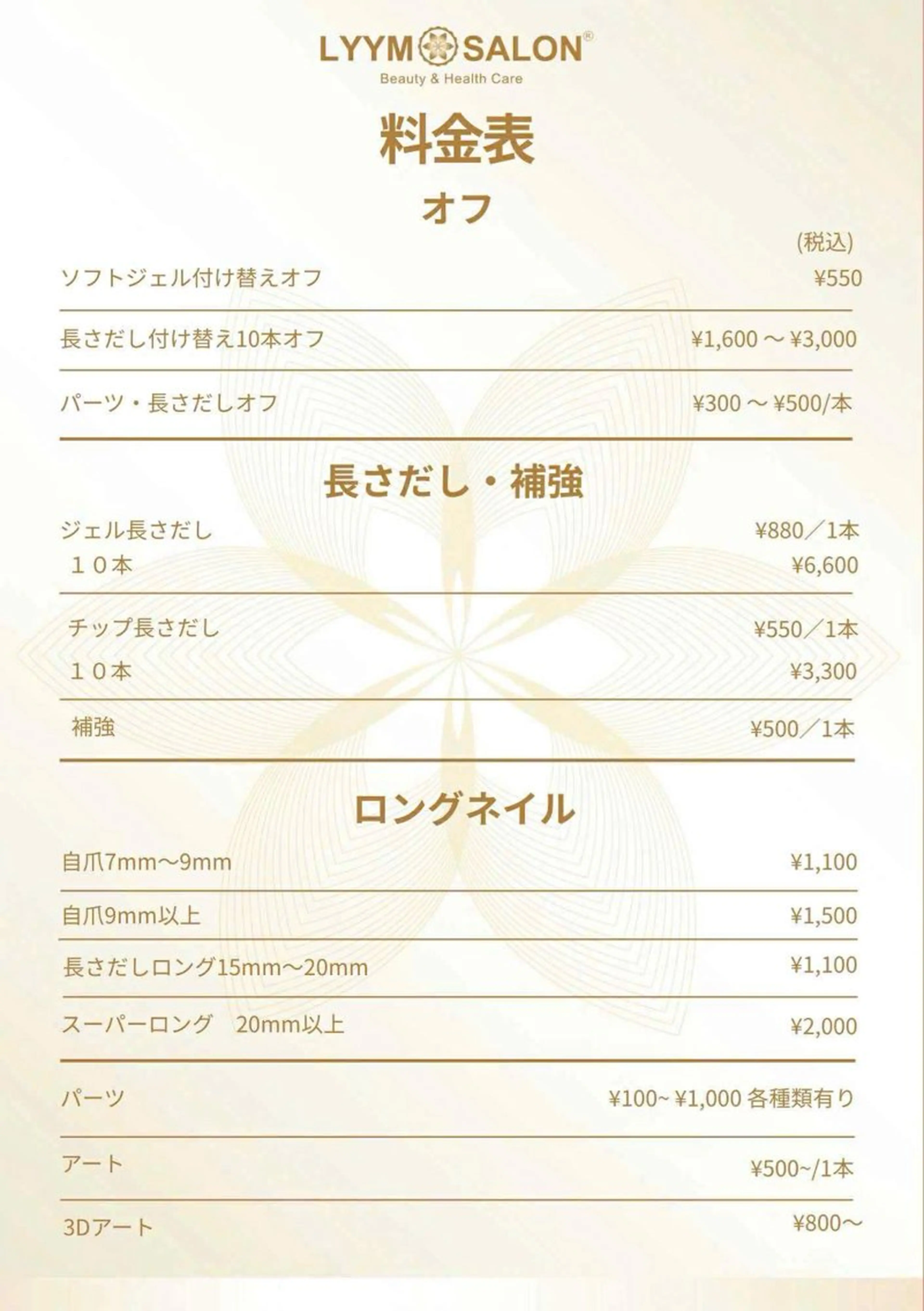 ネイル Rin Nailのネイルデザイン