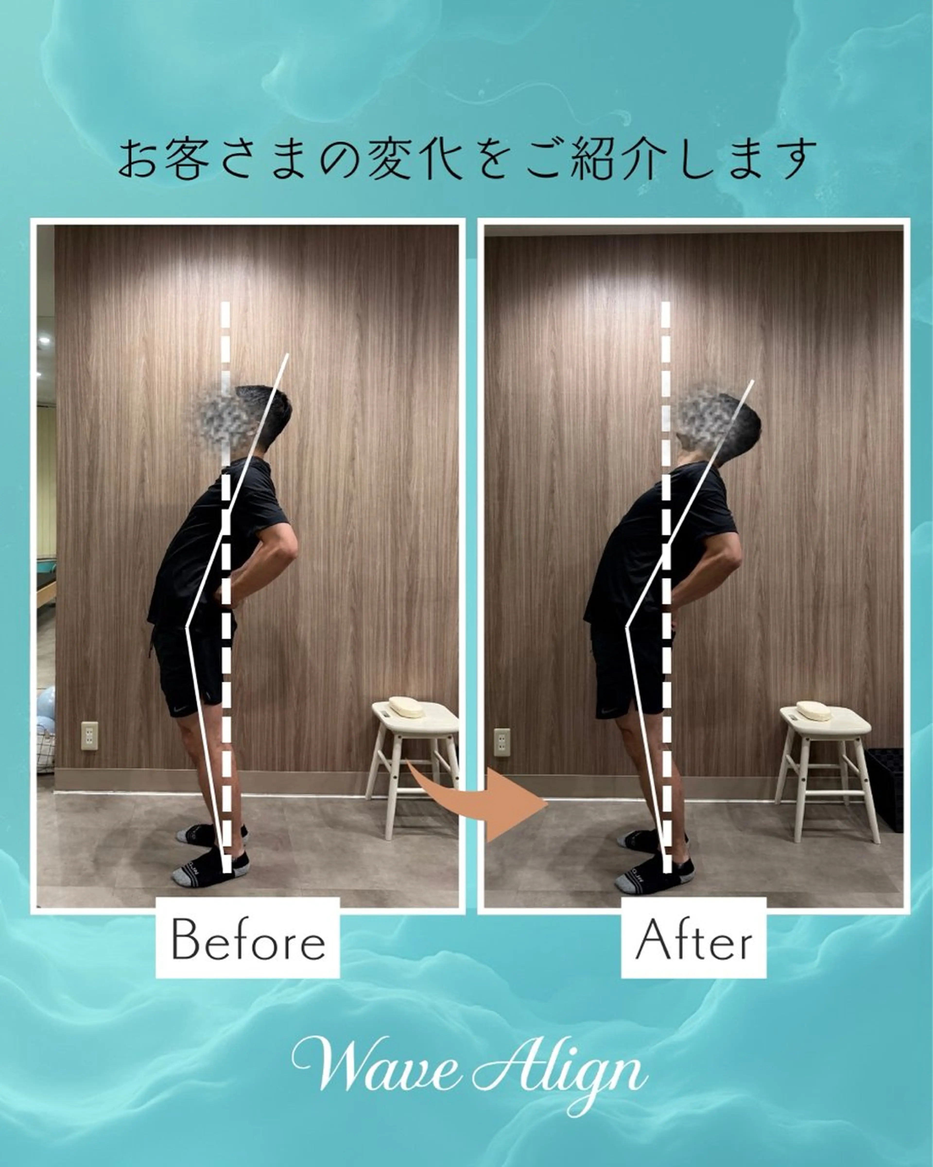 その他 éclat plus所属・背骨から整える整体 WAVE ALIGNのその他イメージ