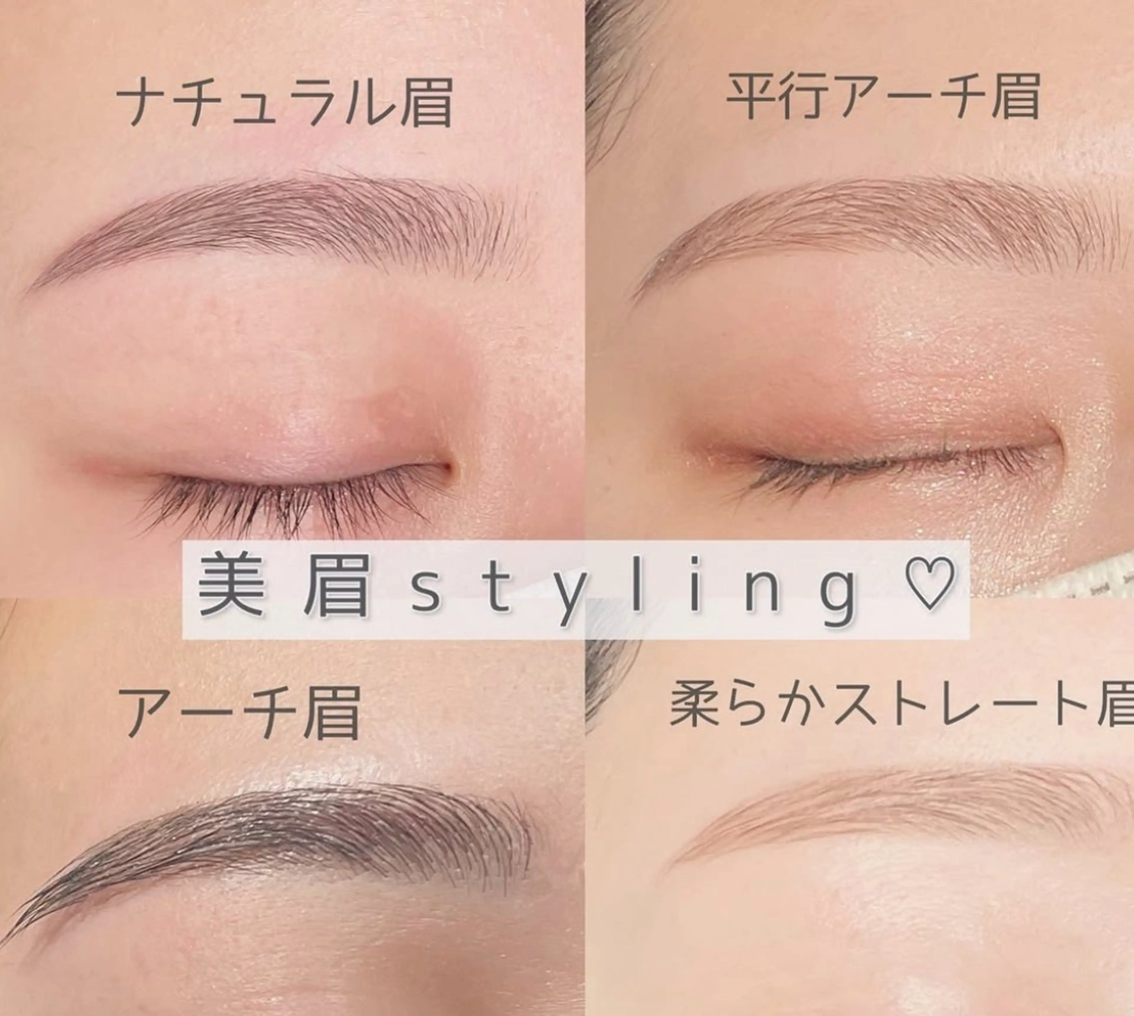 アイブロウデザイン　(ワックス)の写真