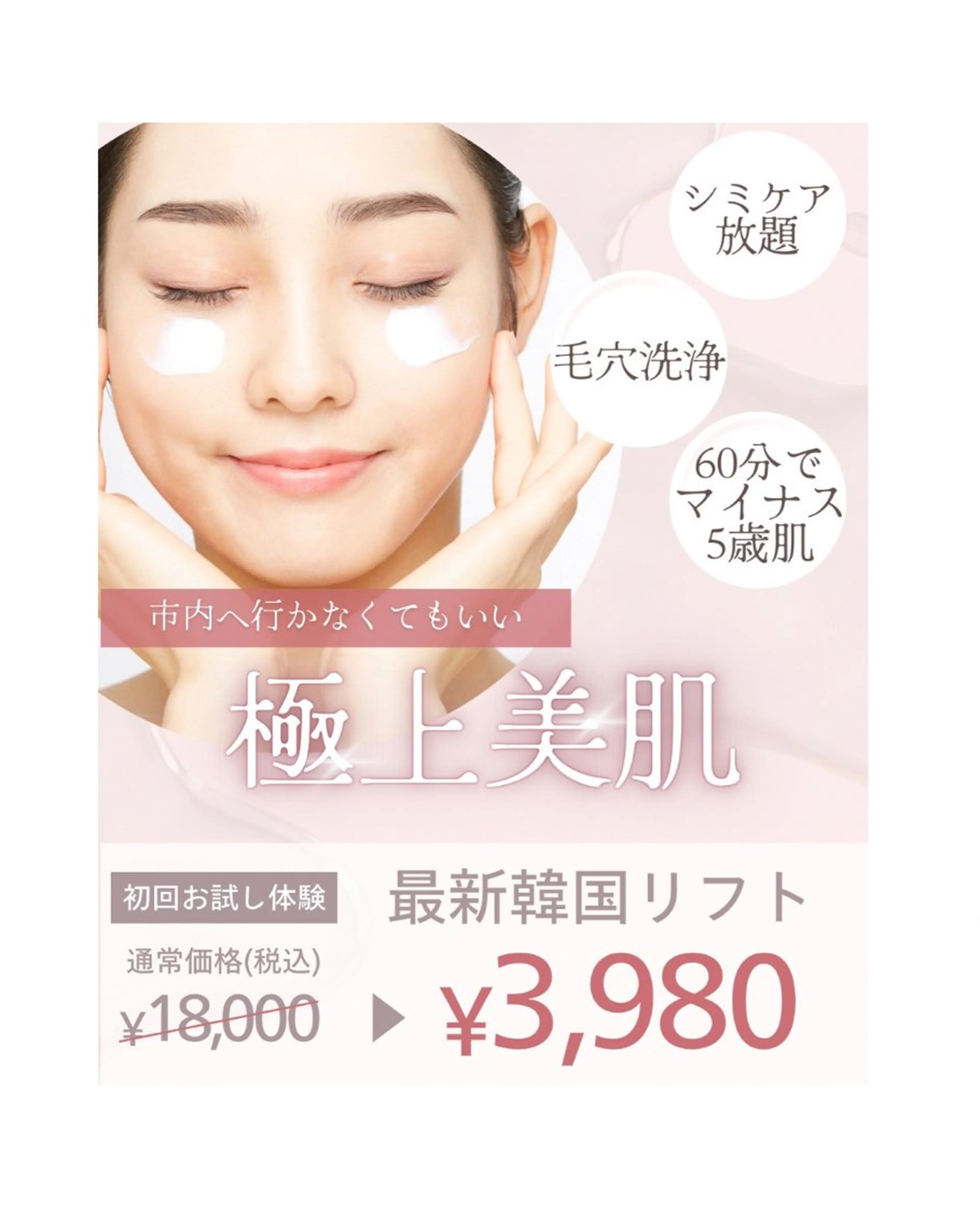 シミ・若返り特化 さゆみのエステ・リラクイメージ