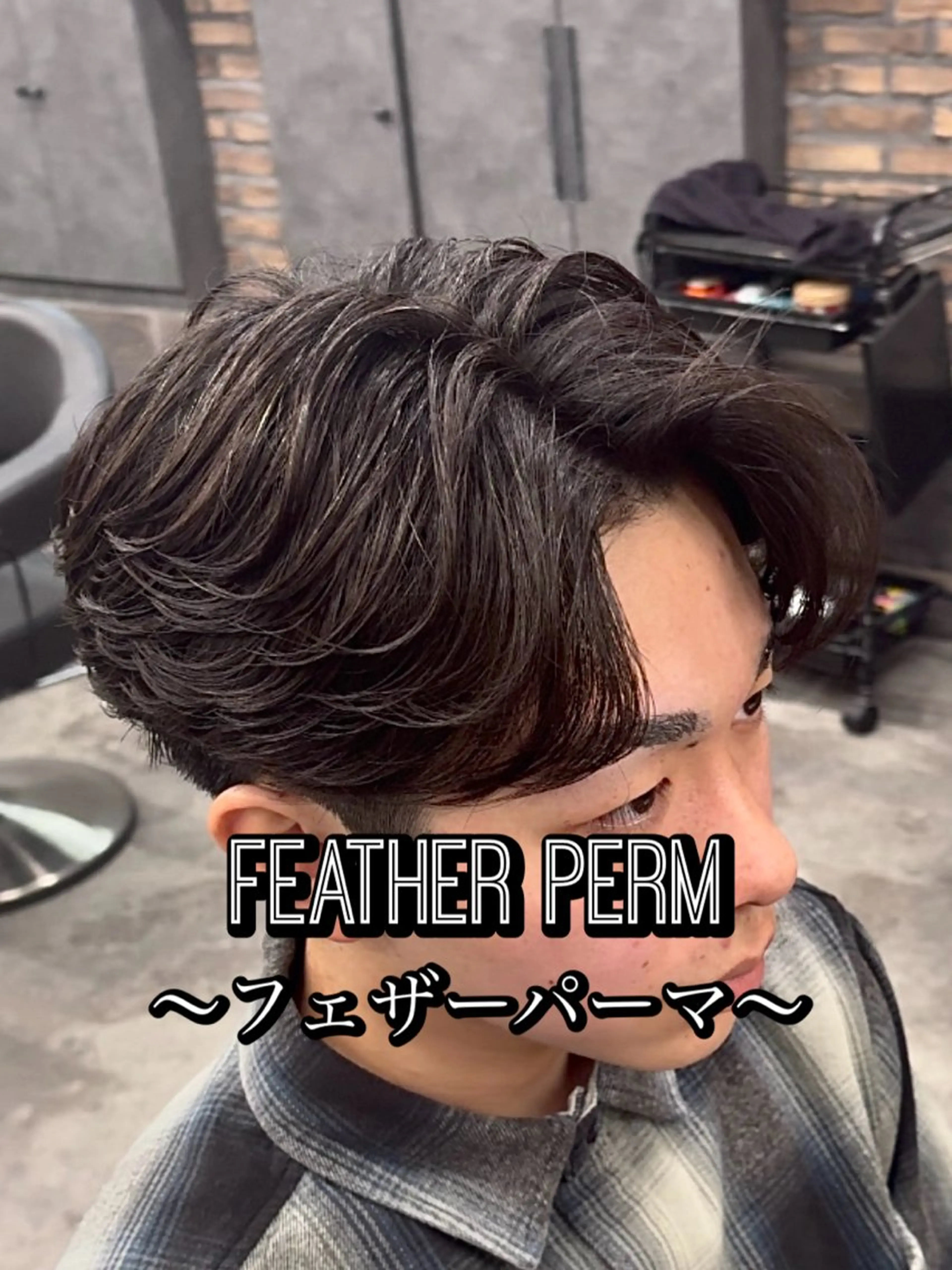 パーマ メンズ フェザーパーマ メンズパーマ センターパート/フェ ザー🔥SHUYAのヘアスタイル