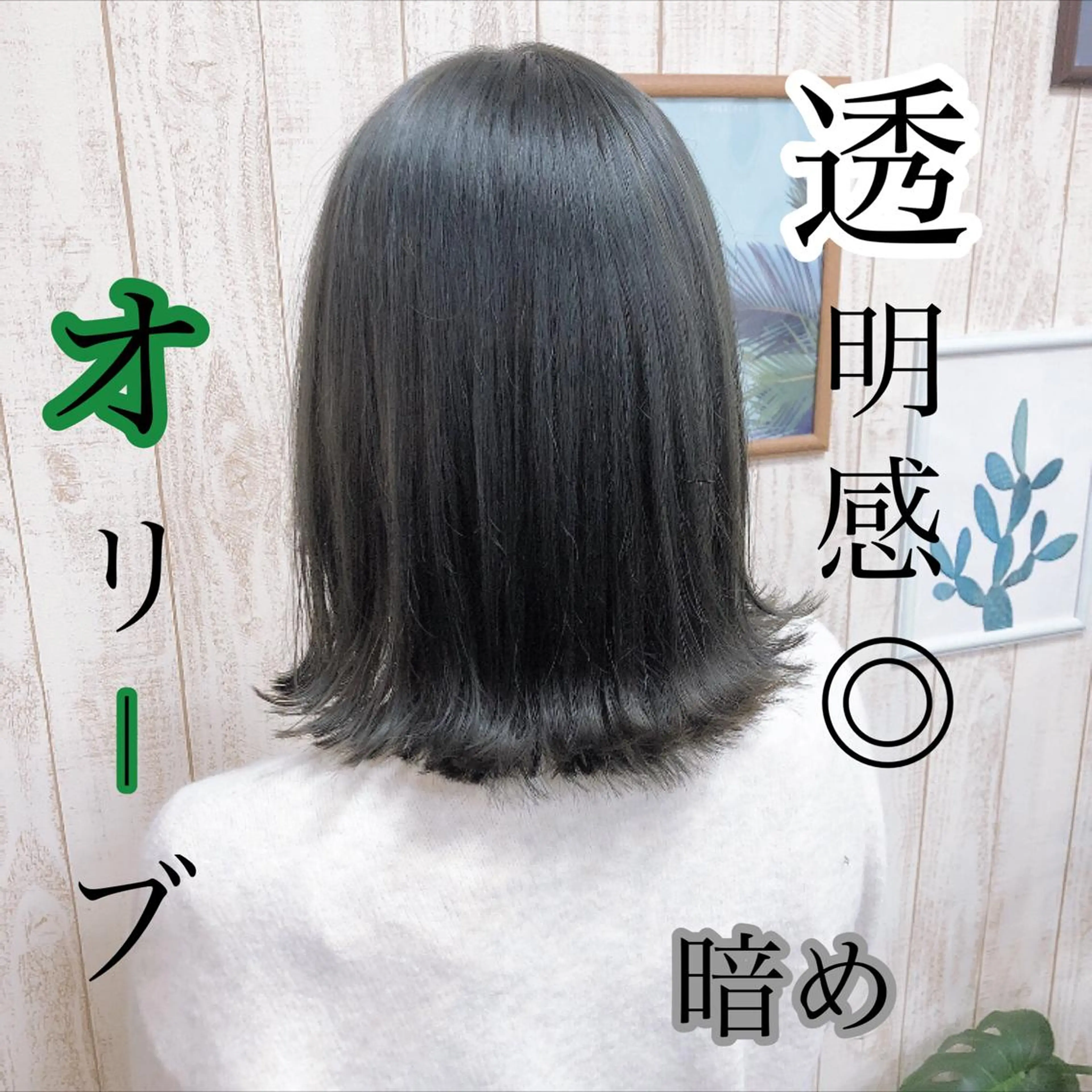 セミロング エクステ・髪質改善・ ブリーチ・吉田大介のヘアスタイル