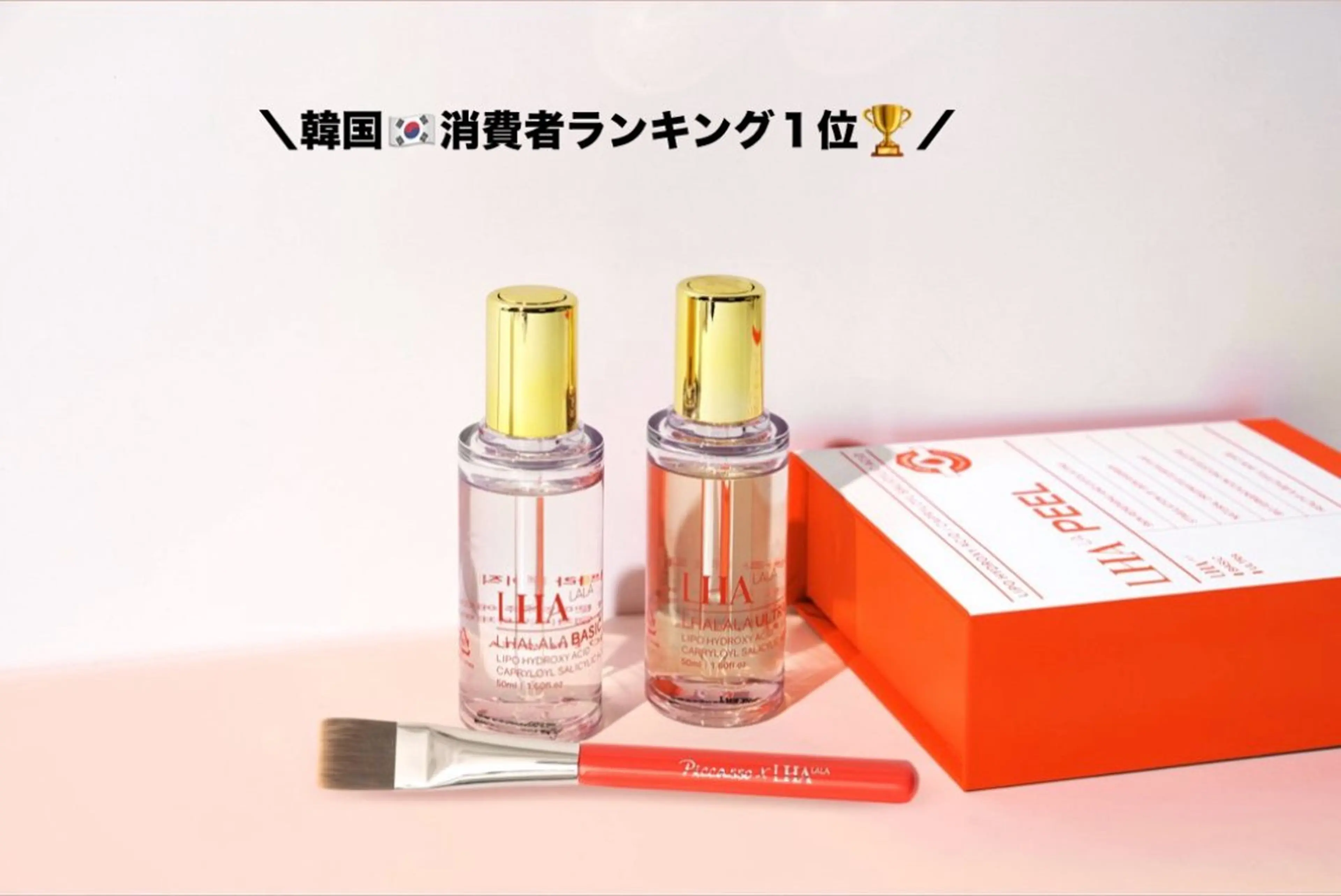 ララピール【バブル洗顔+ララピール+仕上げ保湿】の写真