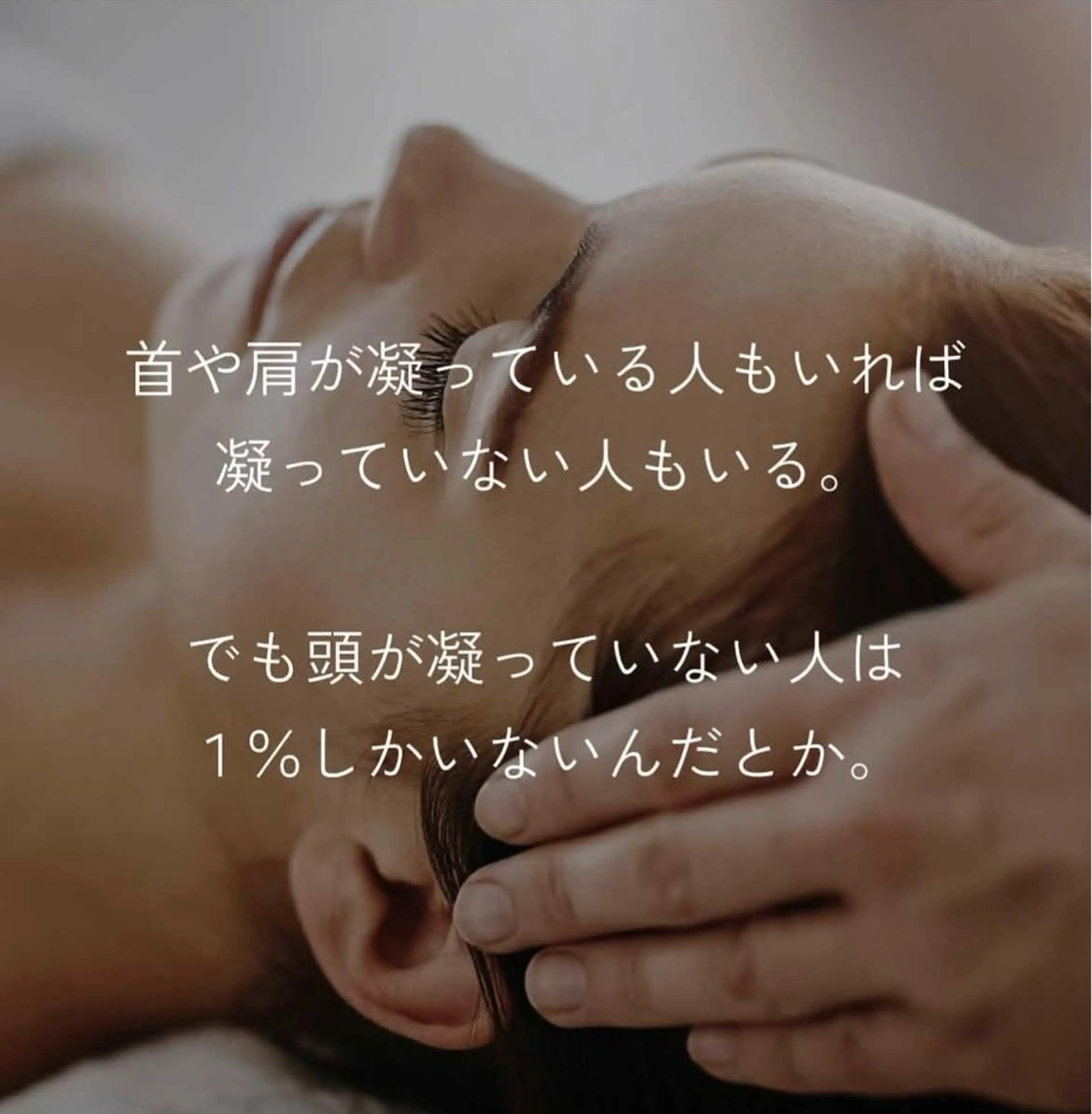 <お試し>眠りにつく💤極上ヘッドマッサージ【60分】の写真