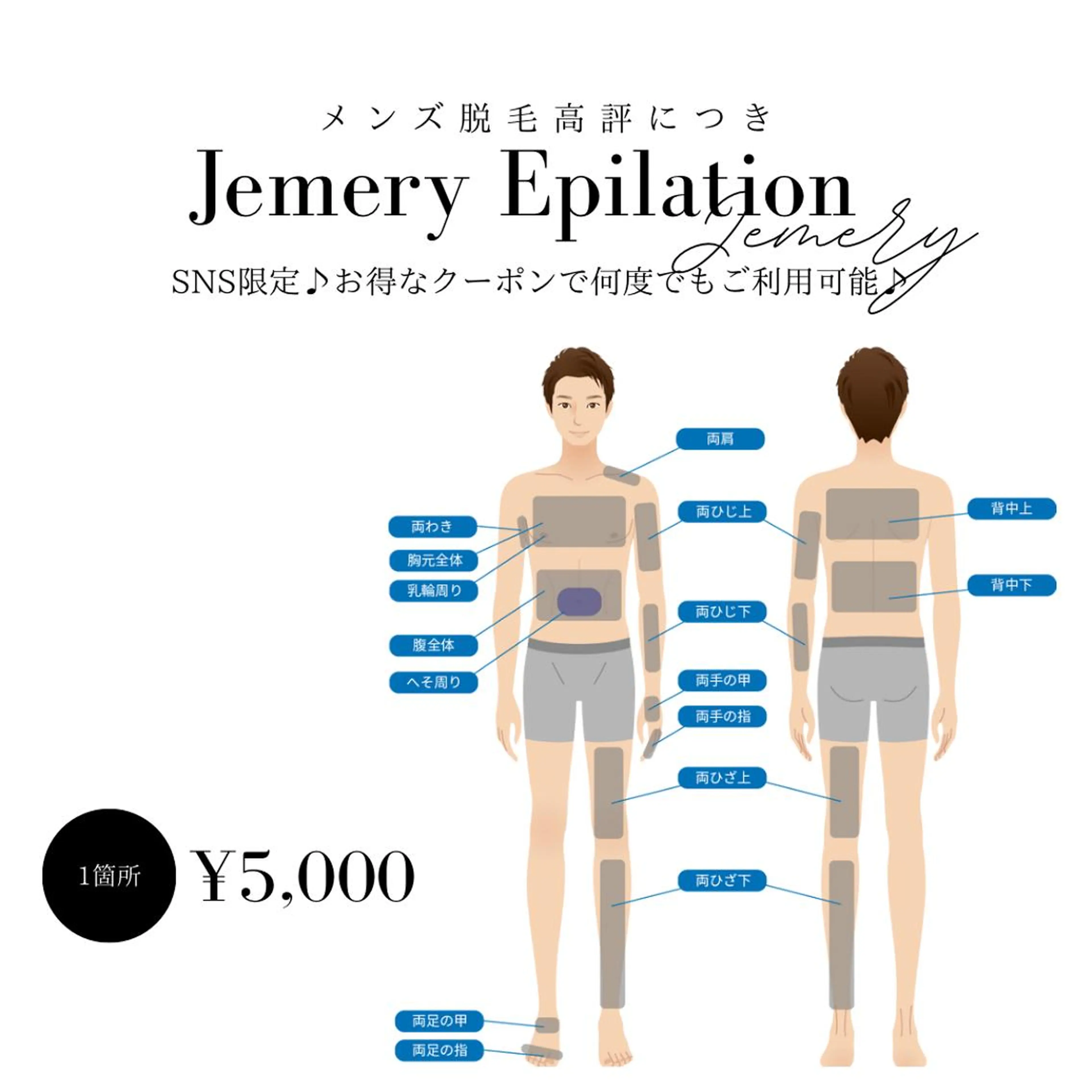 メンズ アイブロウ メンズアイブロウ 眉毛ワックス脱毛 💎Jemery 脱毛まつエクサロン💎所属・Jemery関内/ 眉毛/まつ毛/脱毛の眉毛・アイブロウイメージ