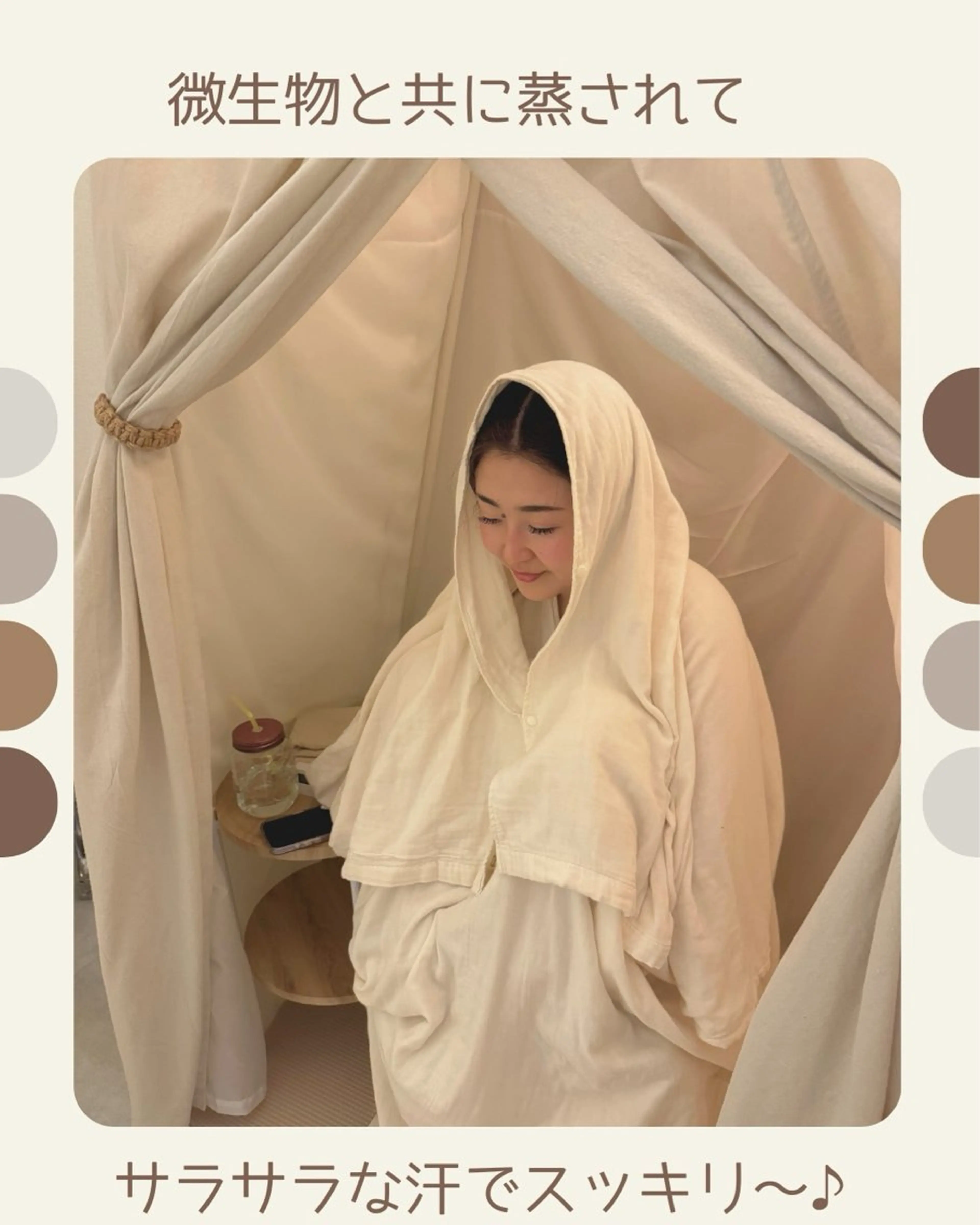 ただのよもぎ蒸しではありません！発酵菌もプラスされた10種の野草蒸し【ビオスチーム40​〜​60分】テントの中でチルタイムをの写真