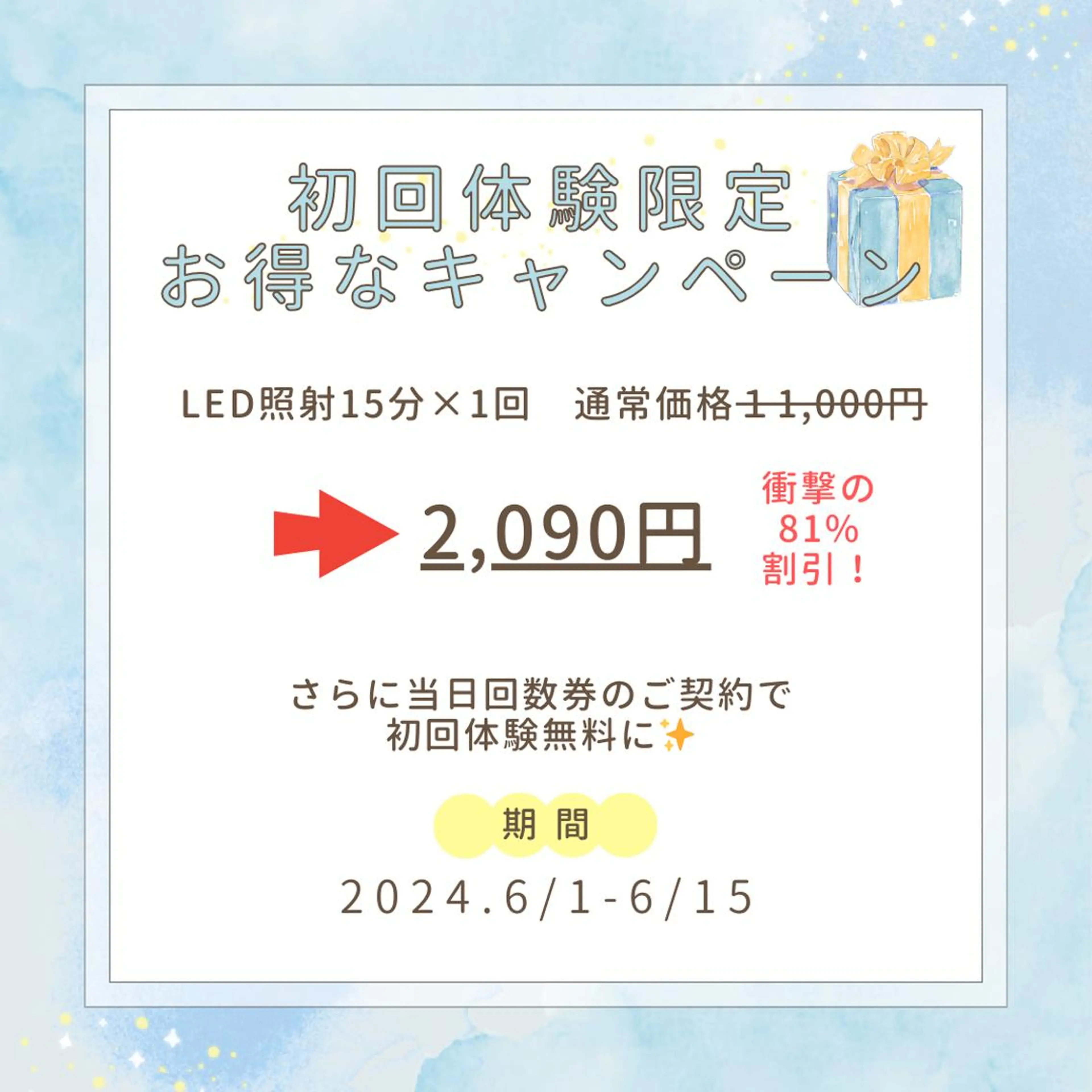 Whitening Carat 恵比寿店所属・ホワイトニング カラット 恵比寿店のエステ・リラクイメージ