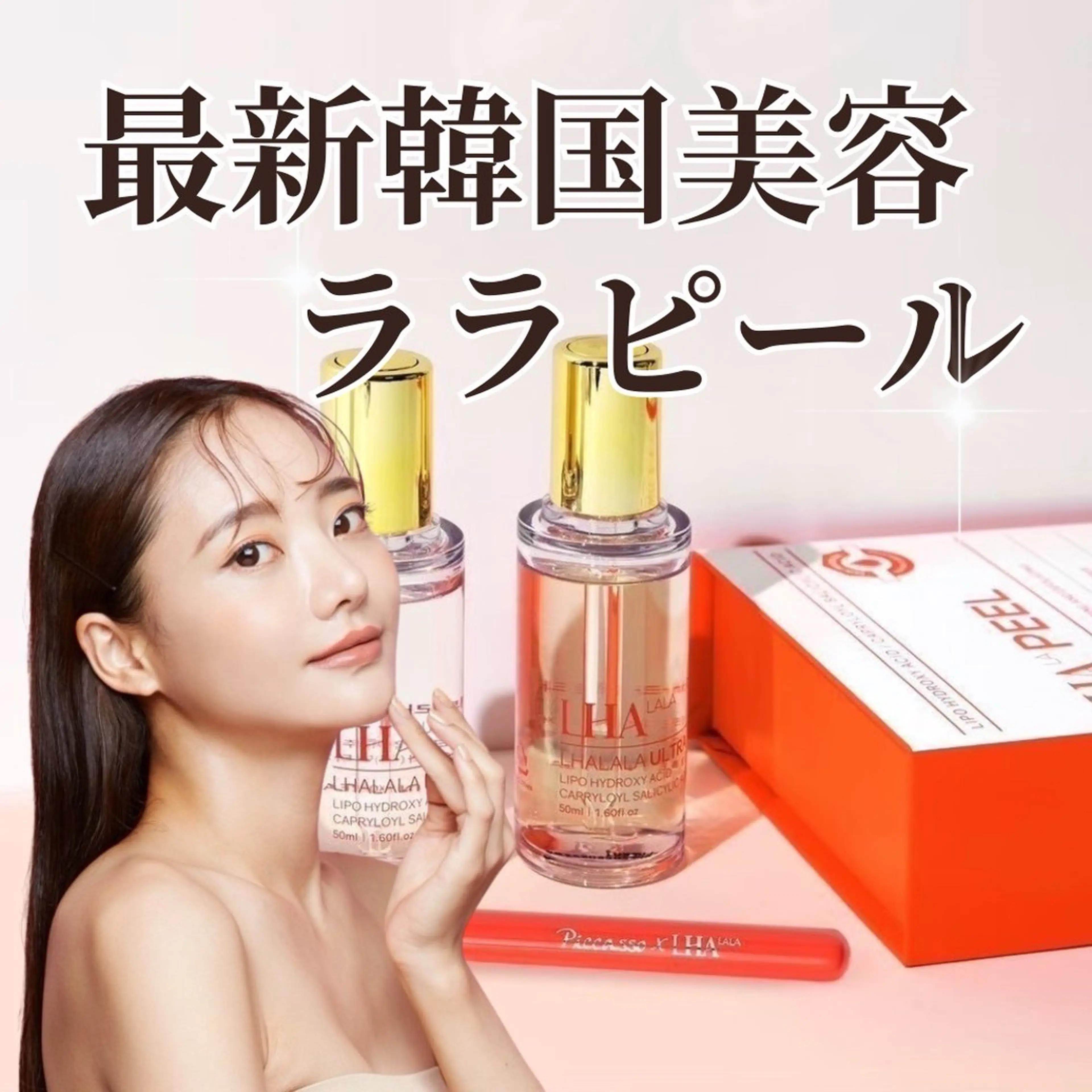 韓国肌管理専門店　White labo 梅田店所属・大西 亜季のエステ・リラクイメージ