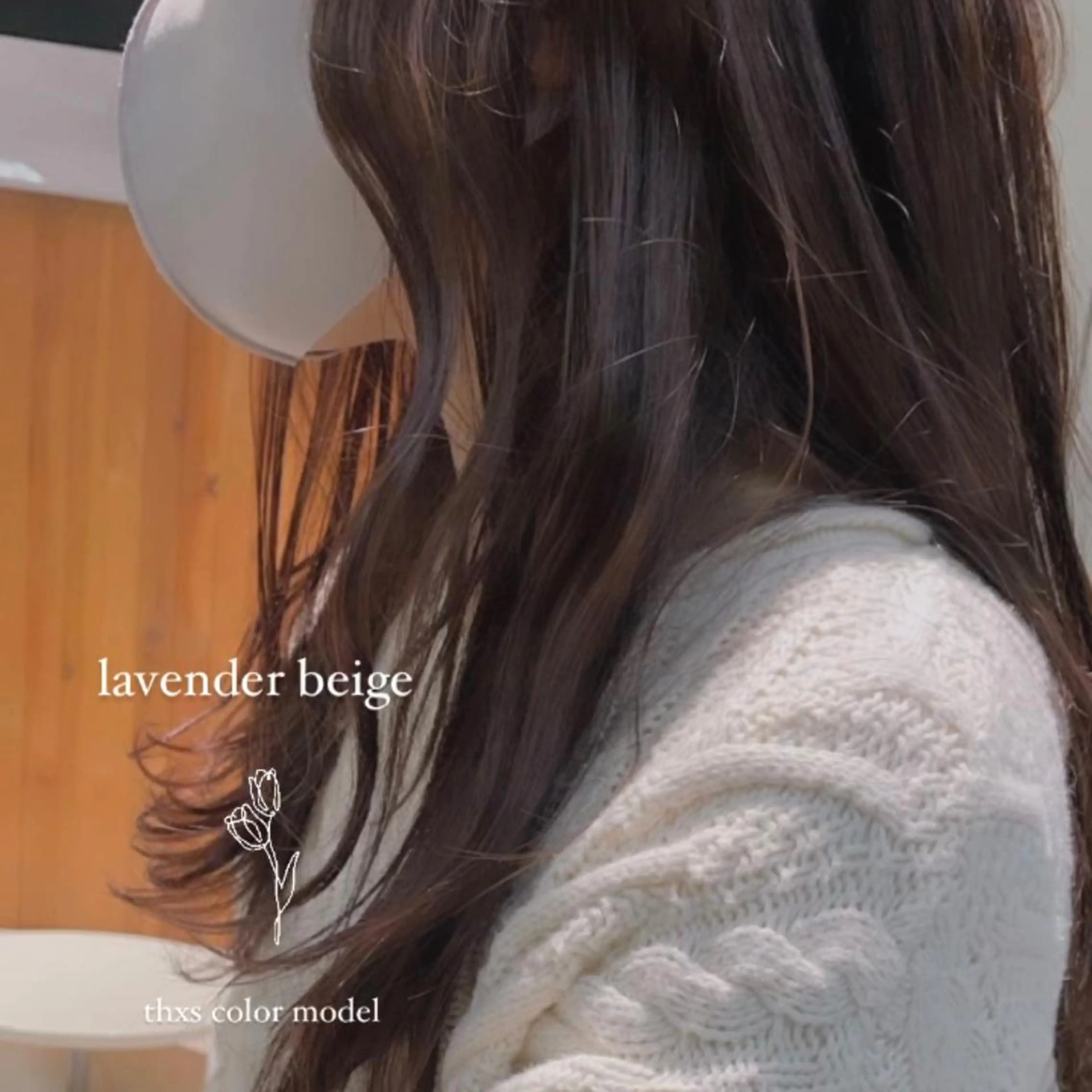 ロング カラー 丸山 愛万音のヘアスタイル