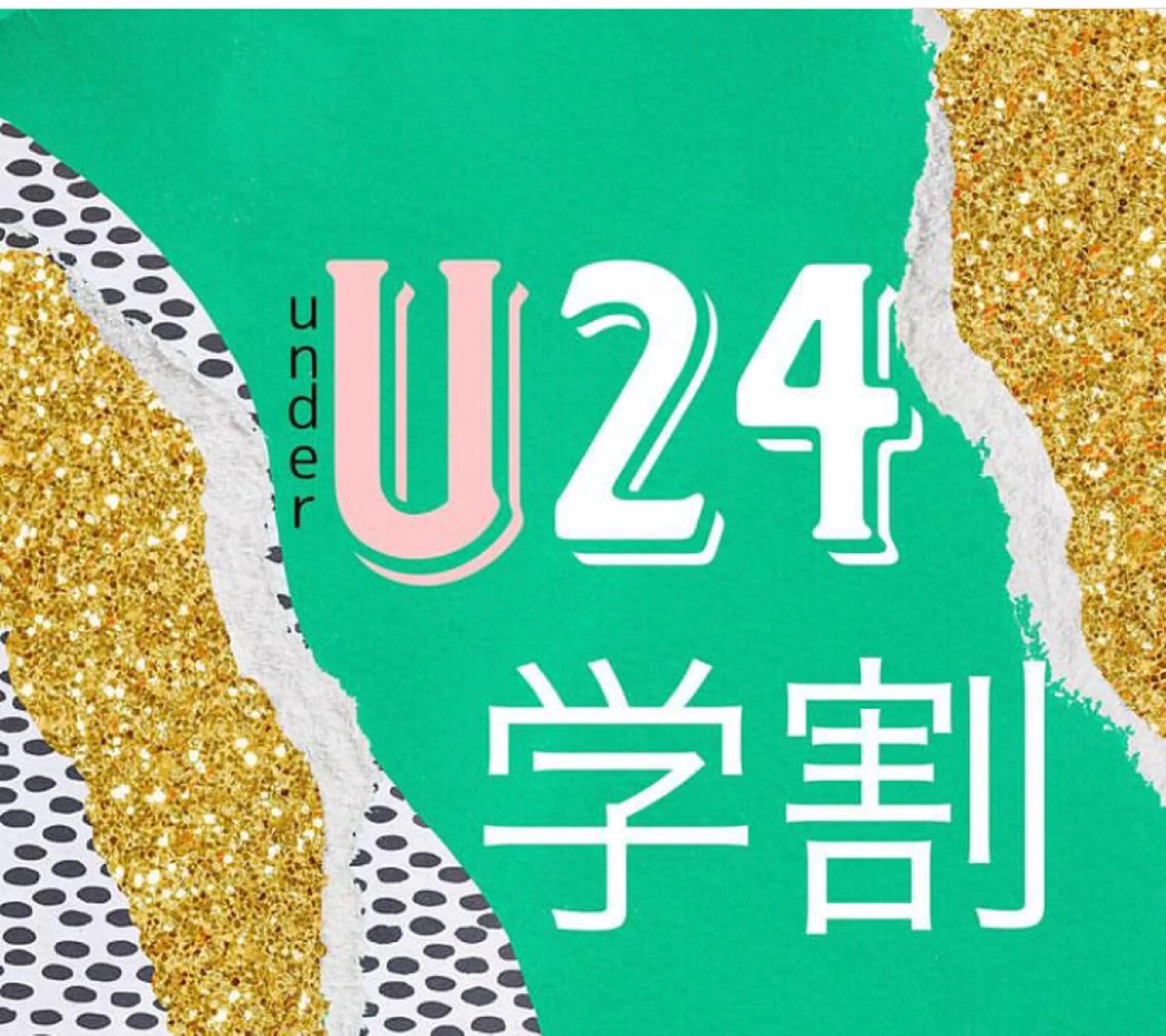 【ミニモ学割】✨U24学割❣️バストがふわふわとUP!姿勢もよくなって気持ちもUP❣️の写真