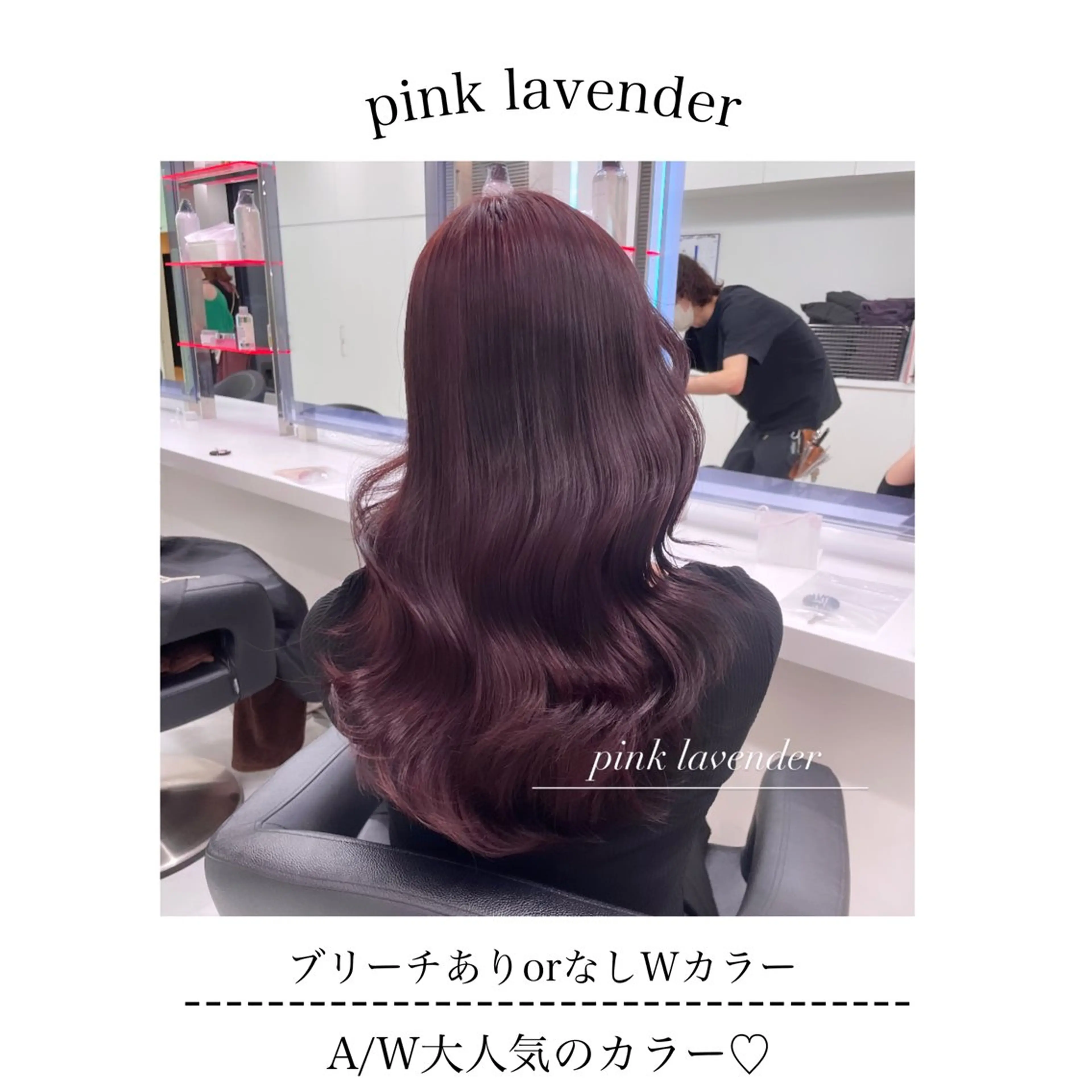 セミロング カラー ヘアアレンジ Ella所属・nana【艶髪】/ レイヤー/縮毛矯正のヘアスタイル