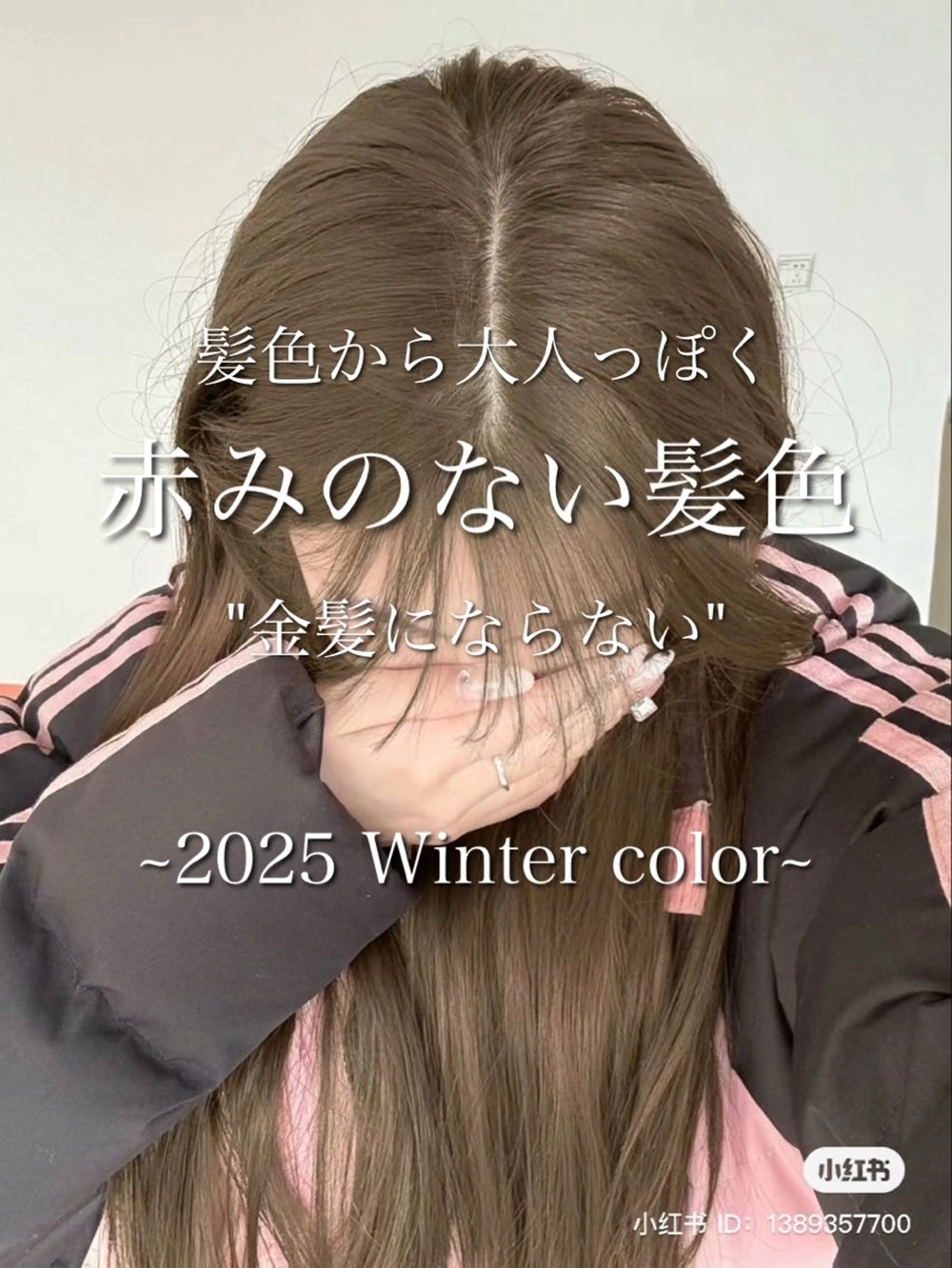 ロング カット ヘアカラー トリートメント ヘアセット 肌なじみベージュ 🦋azu🦋のヘアスタイル