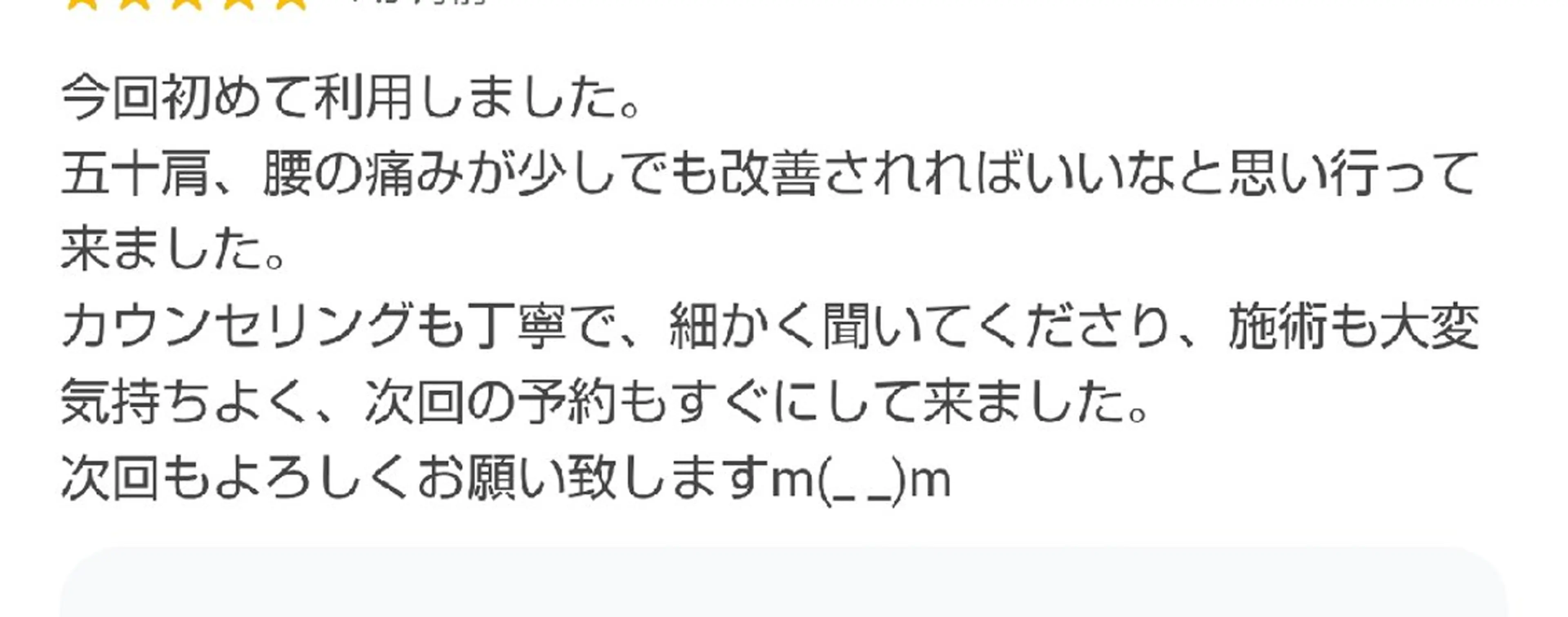 Mon amou【モナムー】のエステ・リラクイメージ