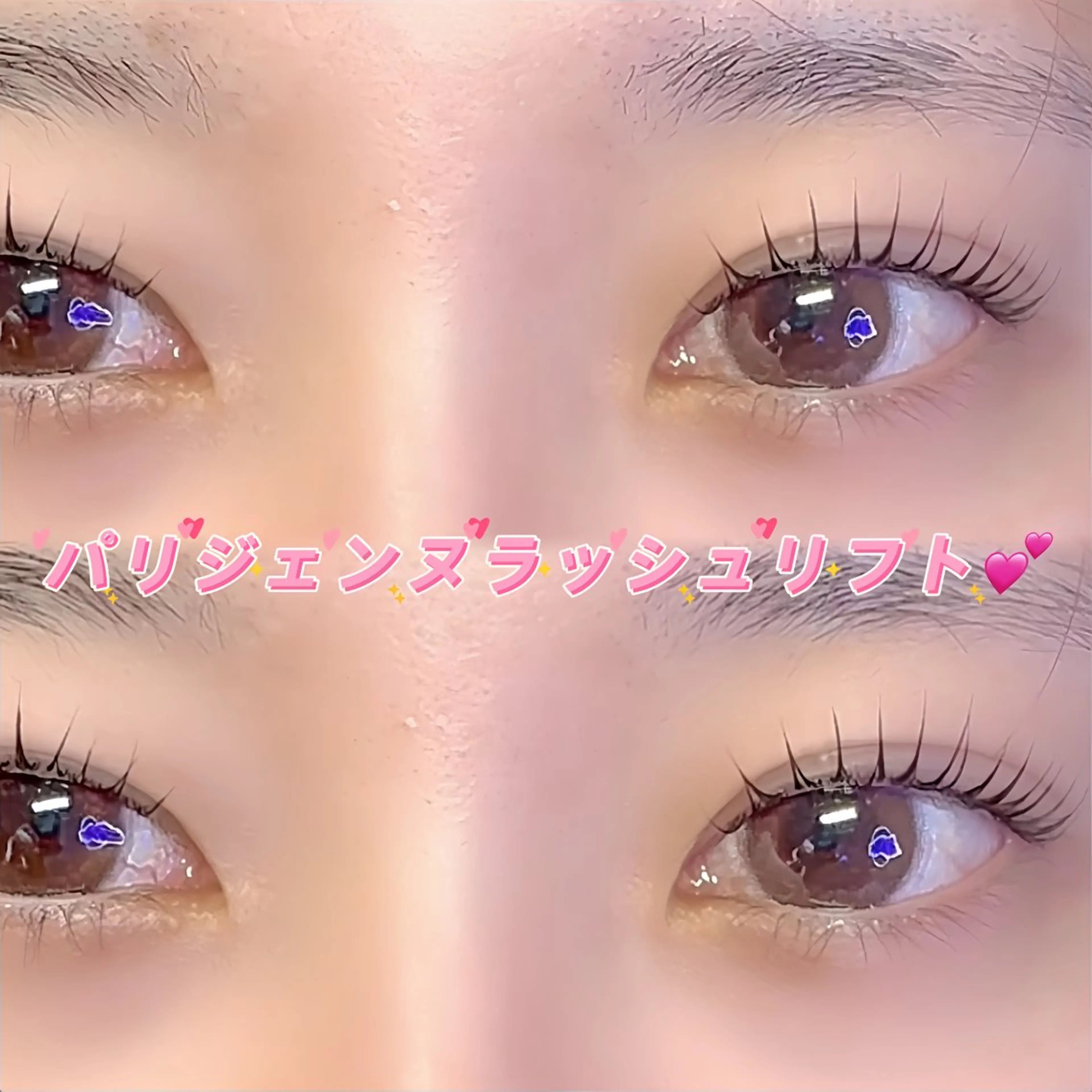 マツエク・マツパ パリジェンヌラッシュリフト eyelash salon VOSSのマツエク・マツパデザイン