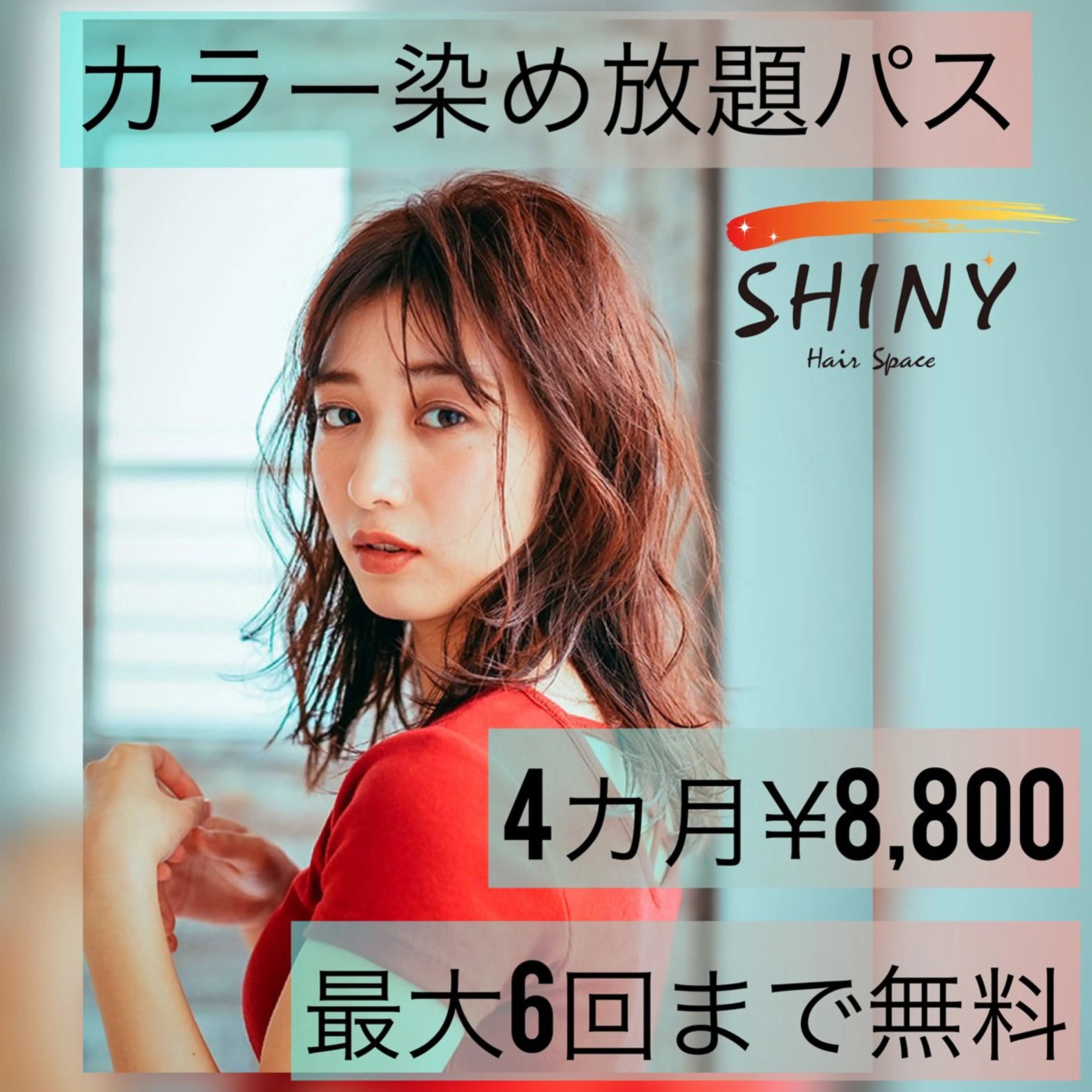 カラー ブリーチ SHINY シャイニー千住大橋のヘアスタイル
