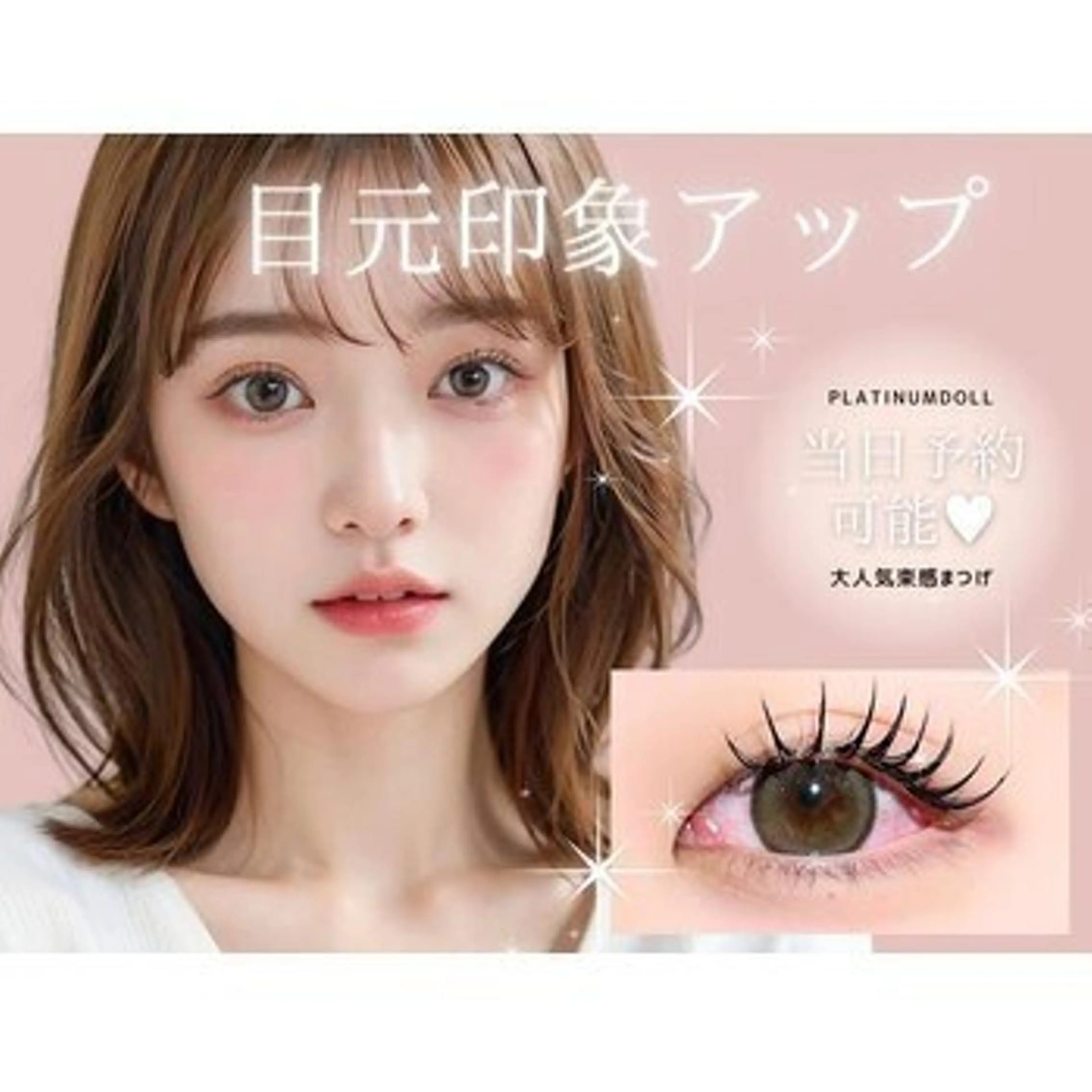 学割U24リピーター様限定クーポン✨まつ毛パーマ➕コーティングの写真