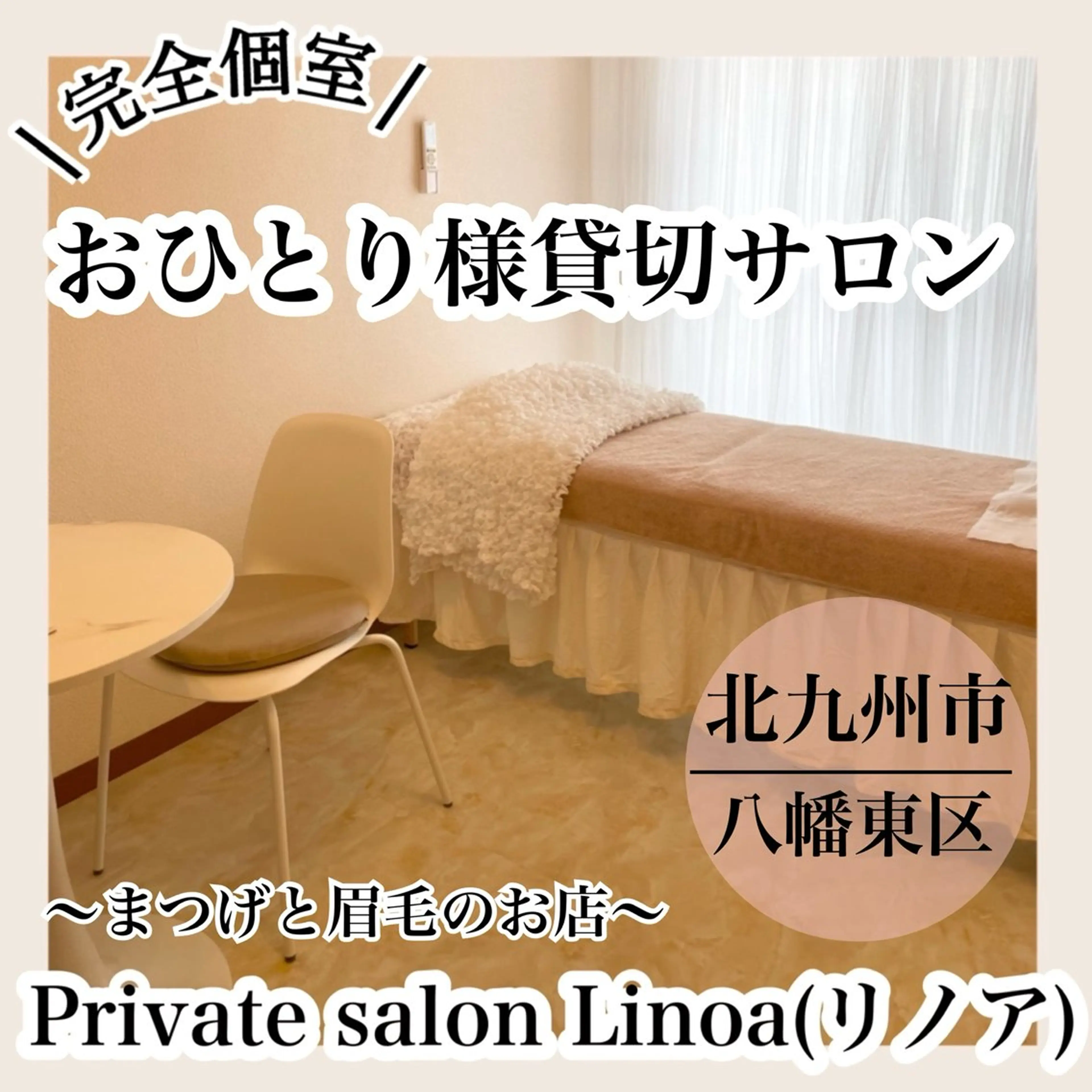 マツエク・マツパ Private salon Linoa所属・プライベートサロン Linoaのマツエク・マツパデザイン